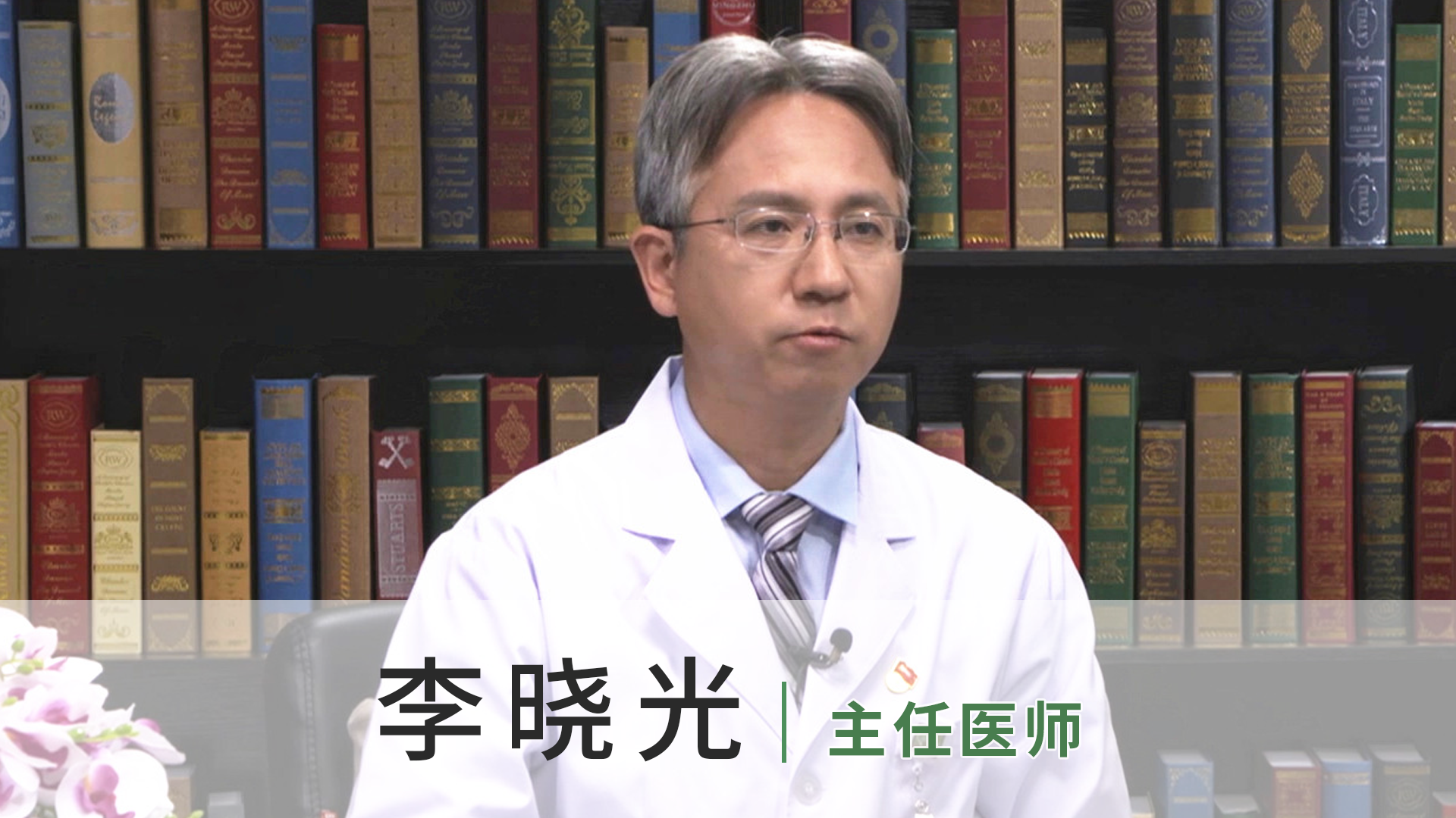 李晓光