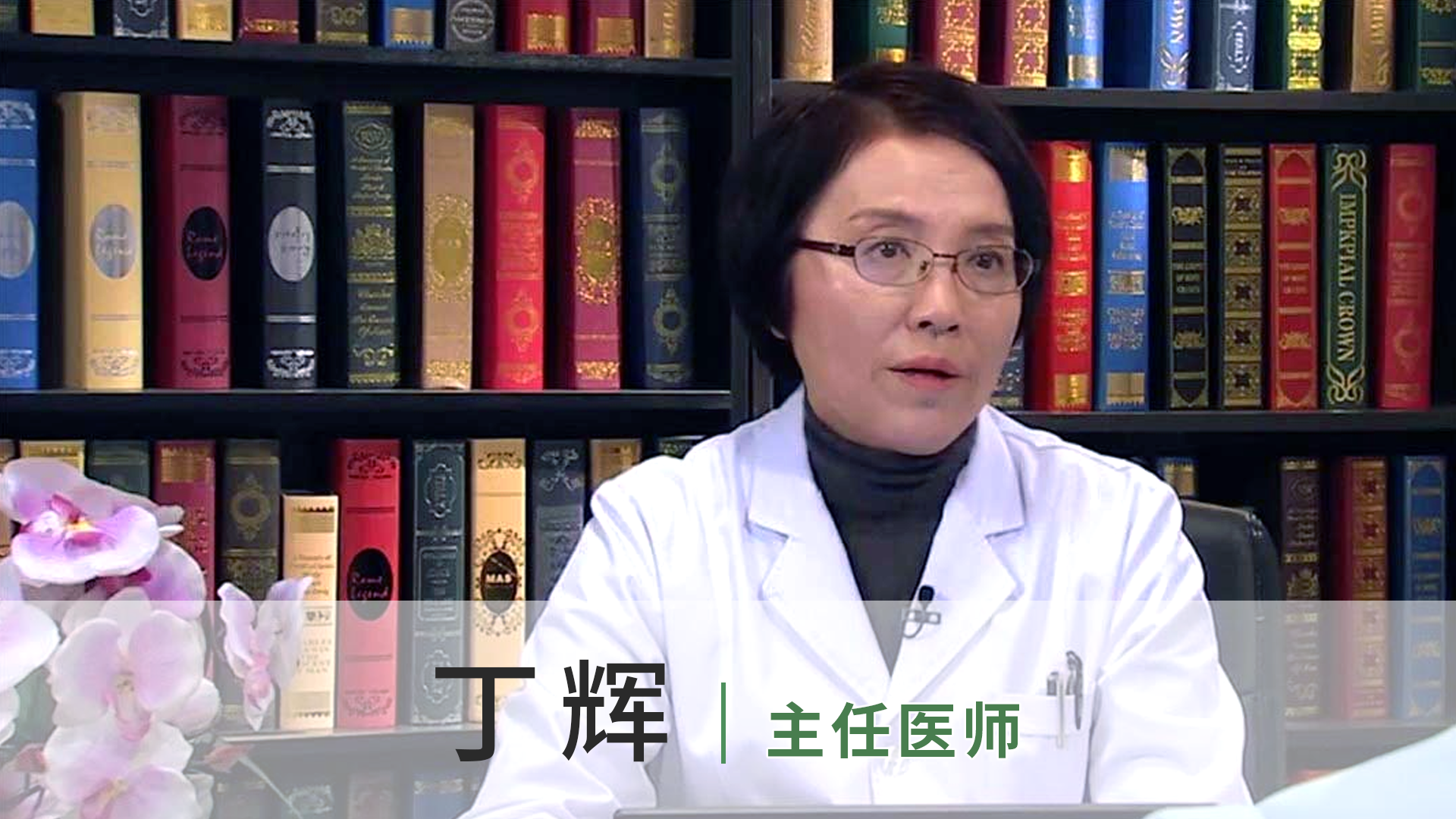 丁辉