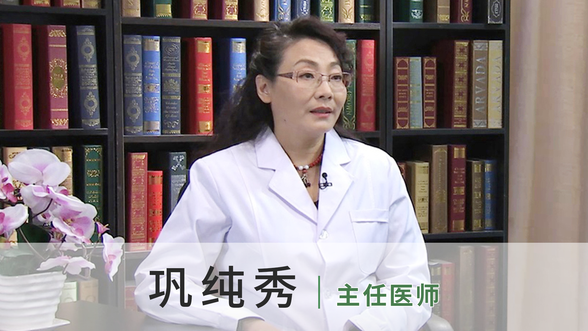 巩纯秀