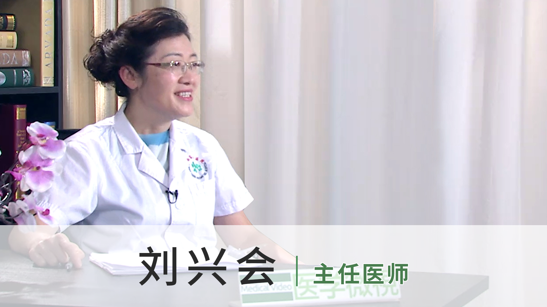 刘兴会