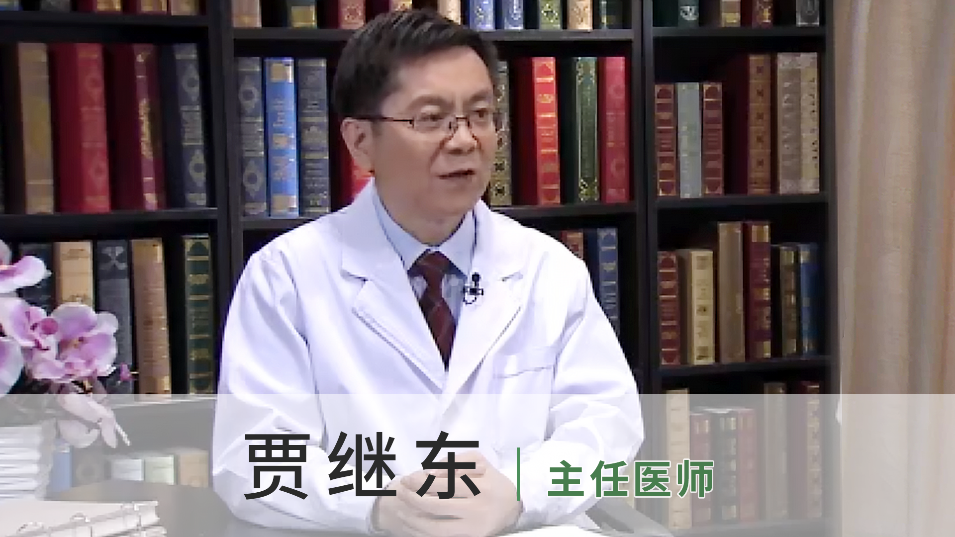 贾继东