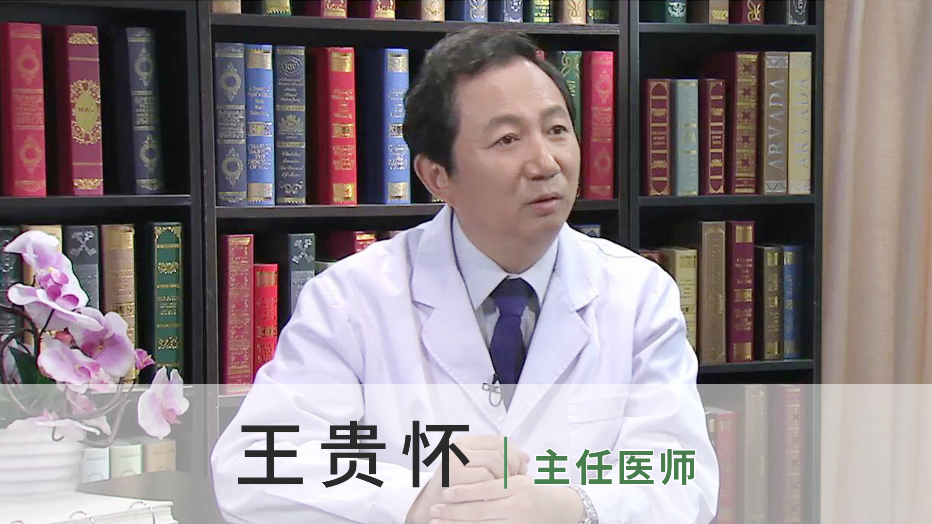 王贵怀
