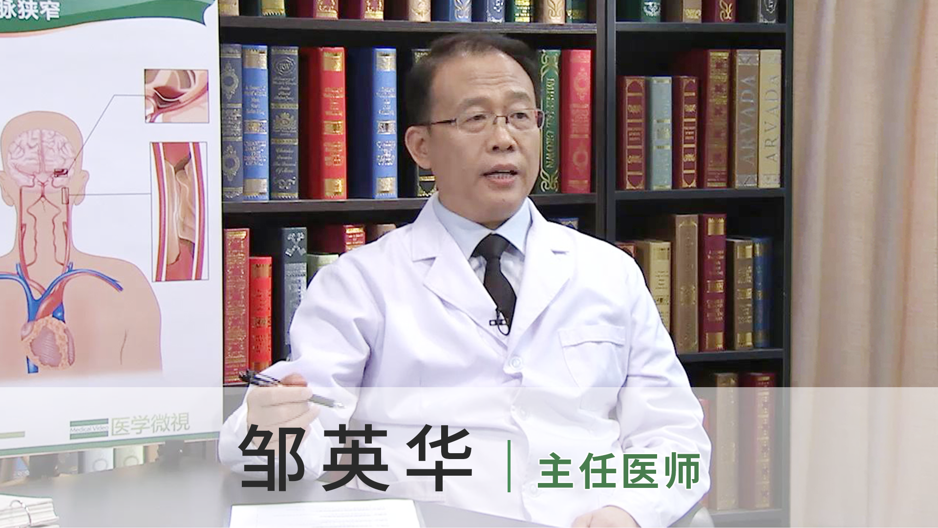 邹英华