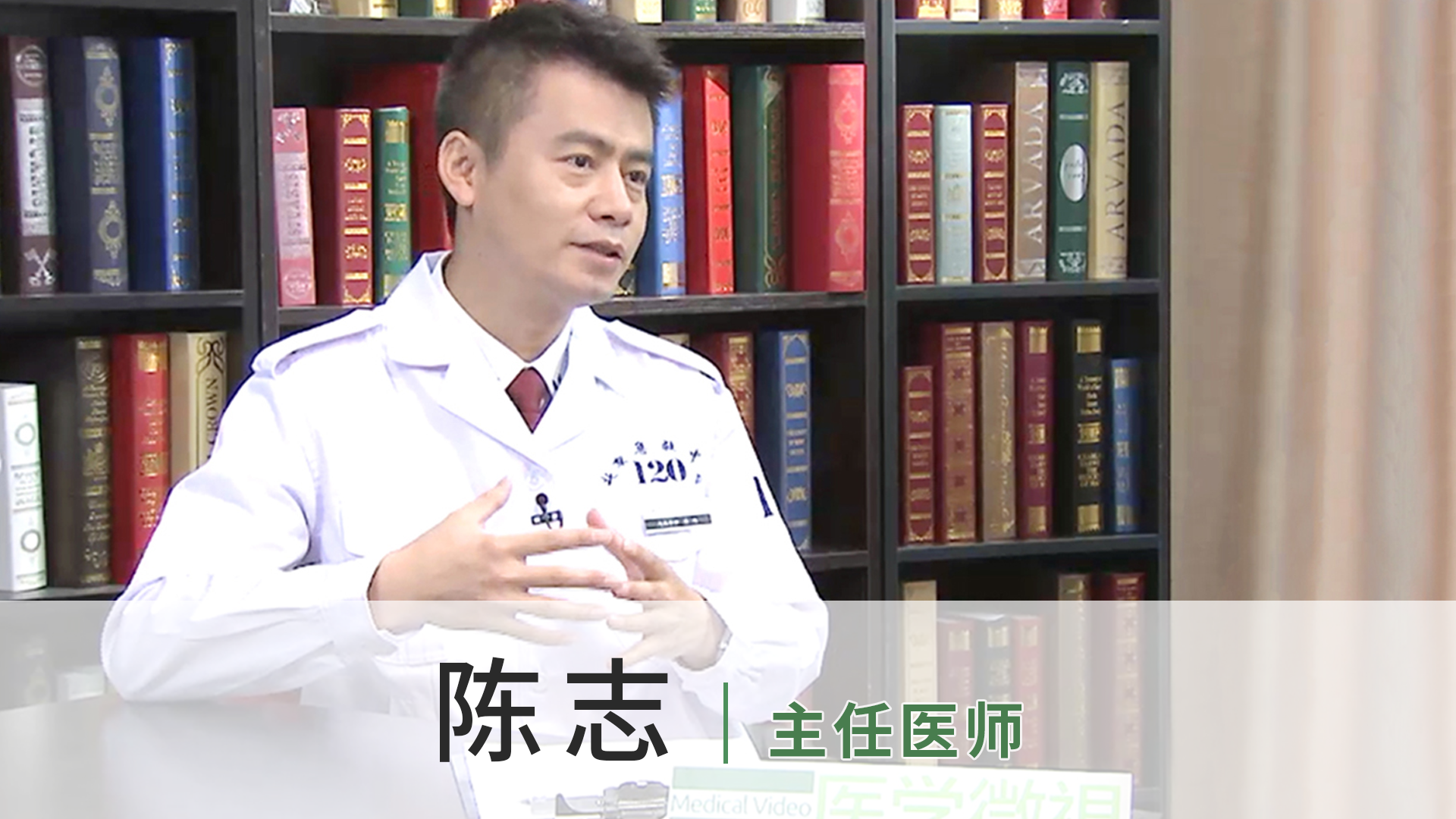 陈志