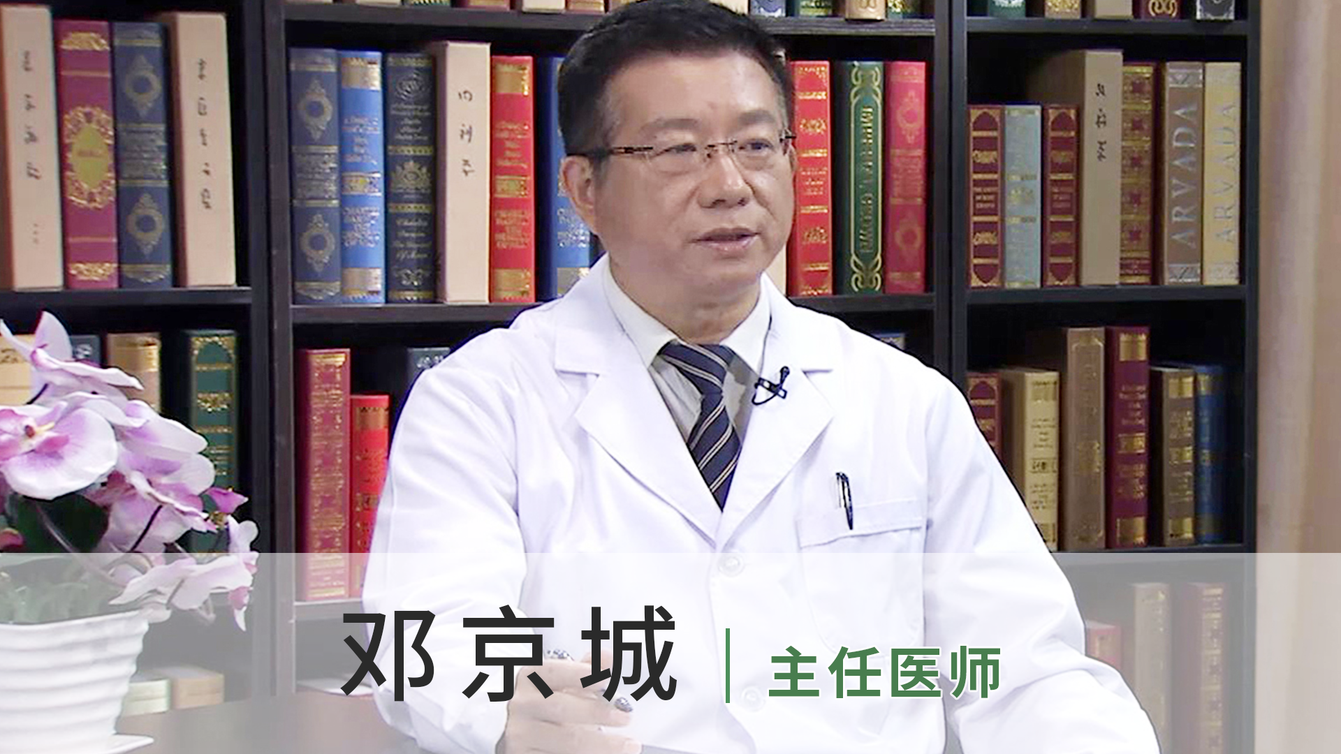 邓京城