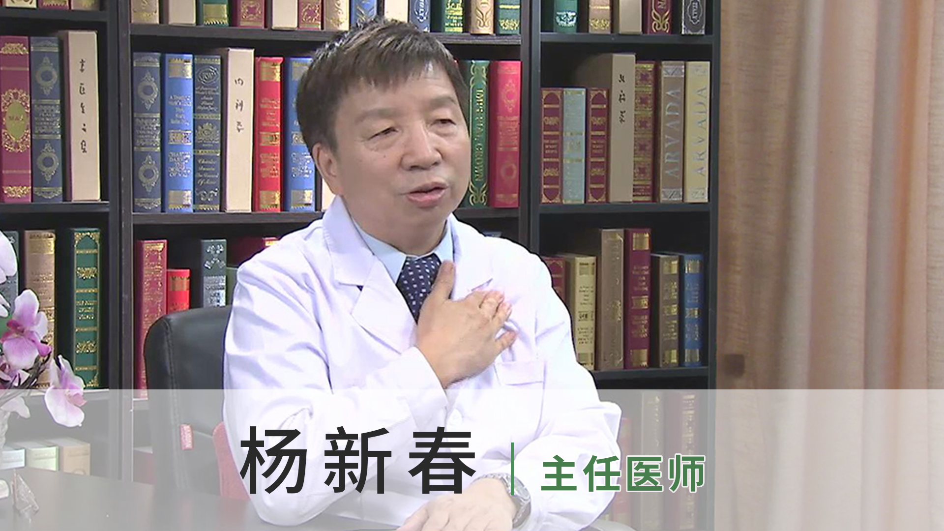 杨新春