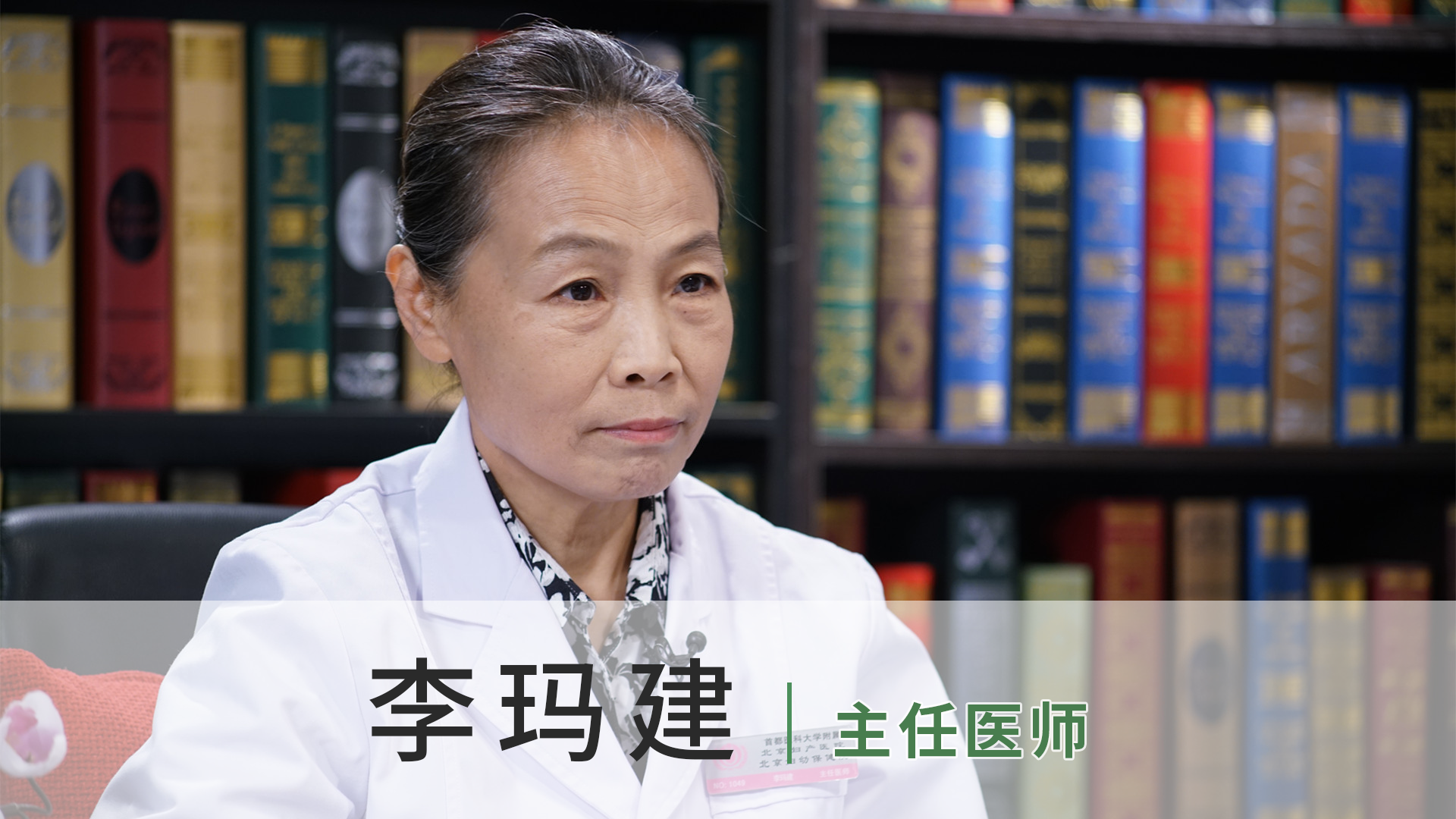 李玛建