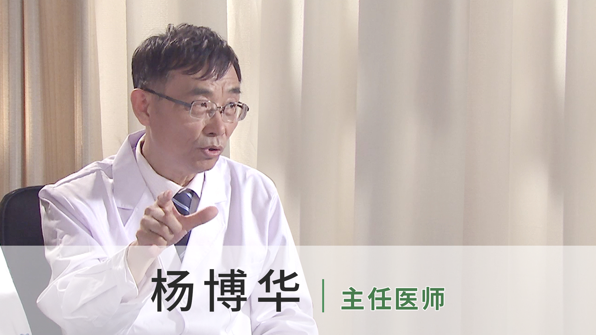 杨博华