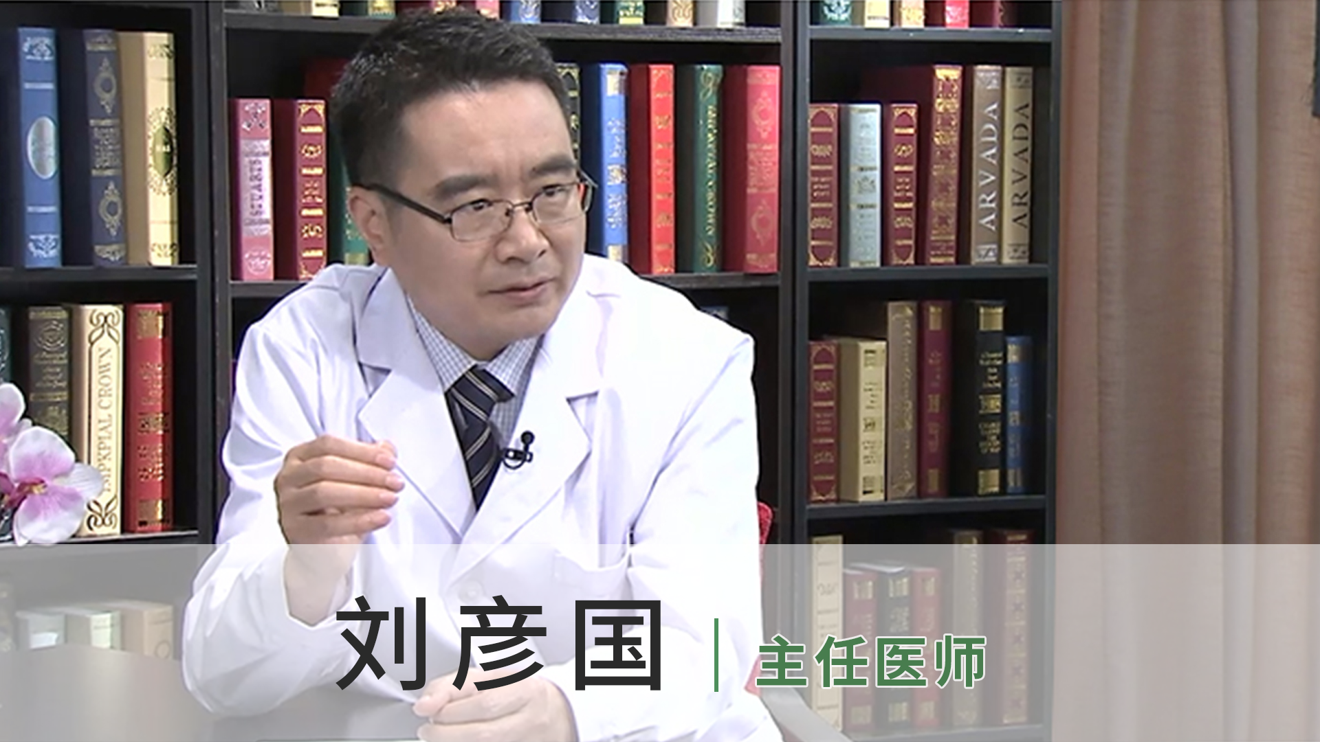 刘彦国