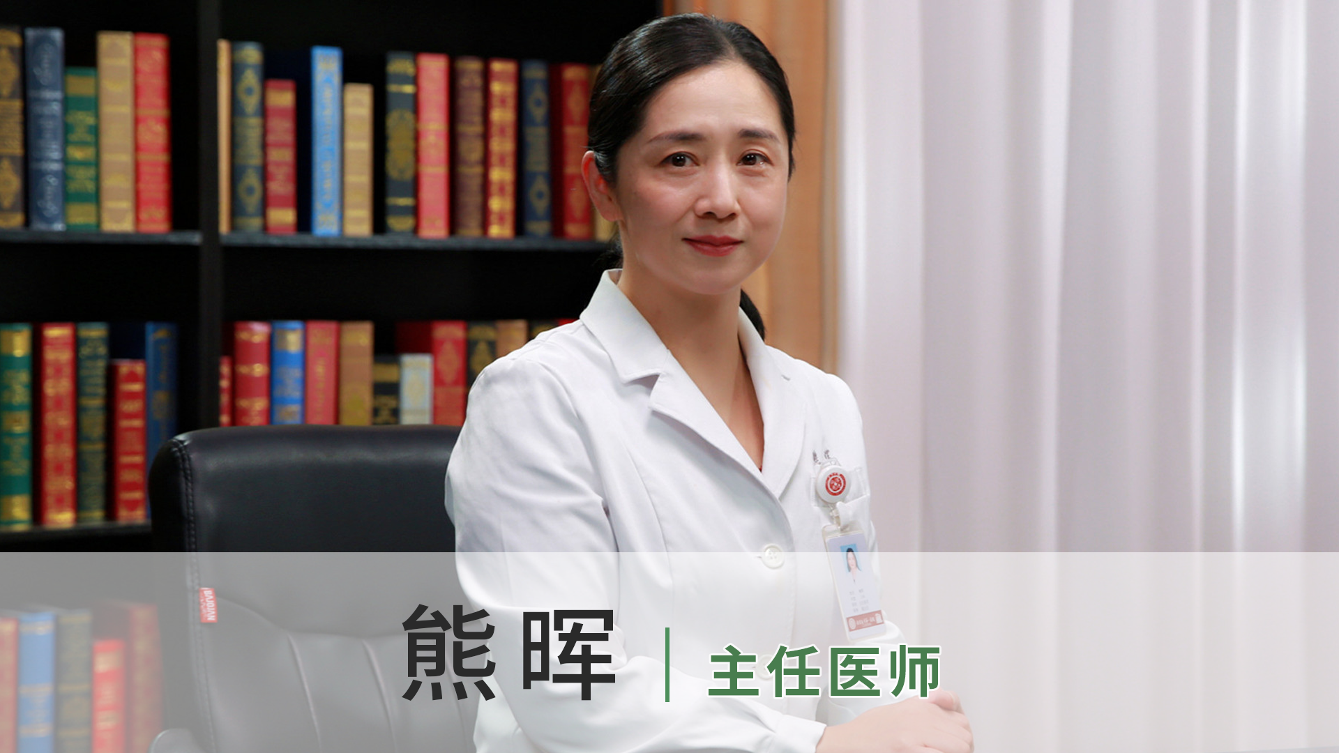 熊晖