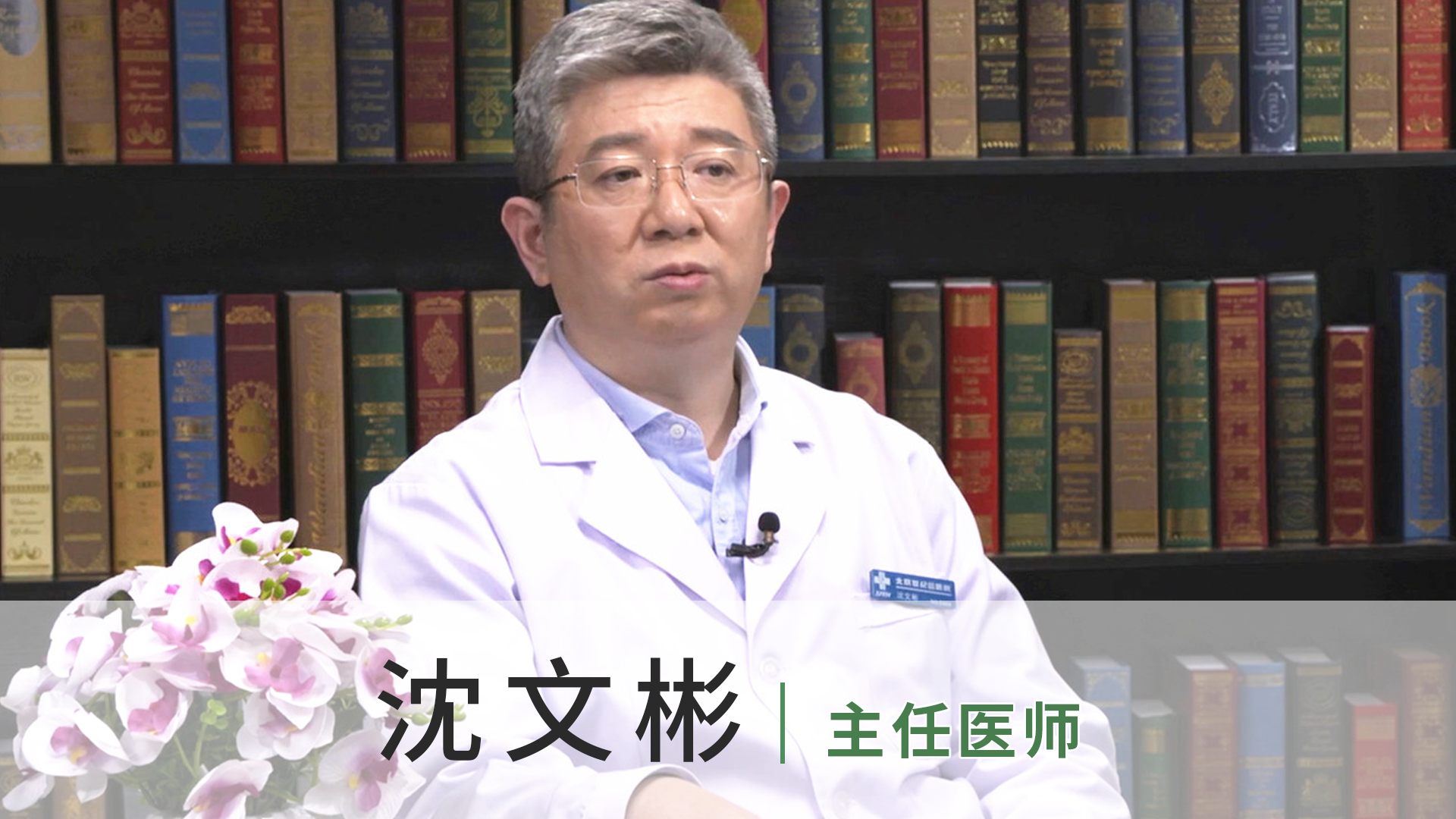 沈文彬