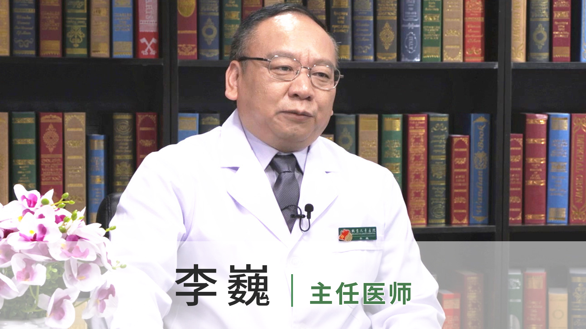 李巍