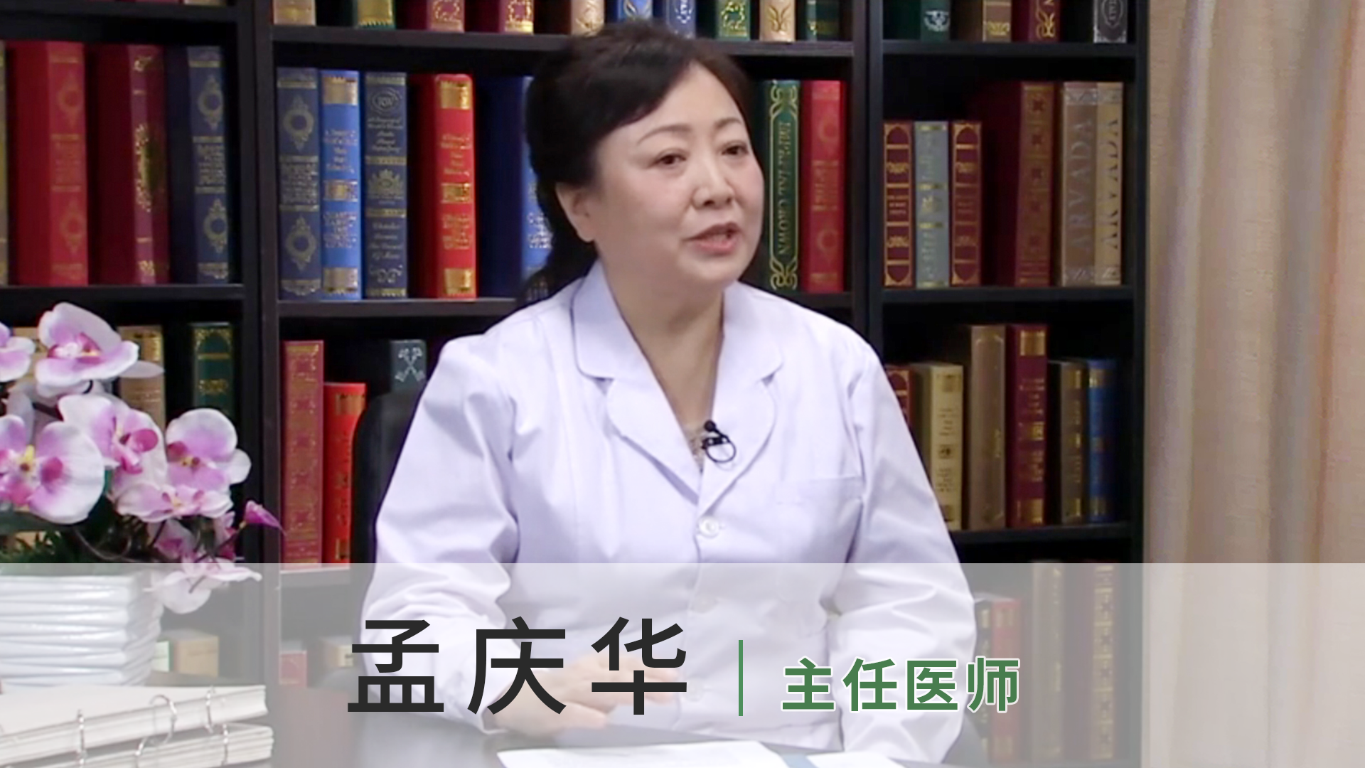 孟庆华