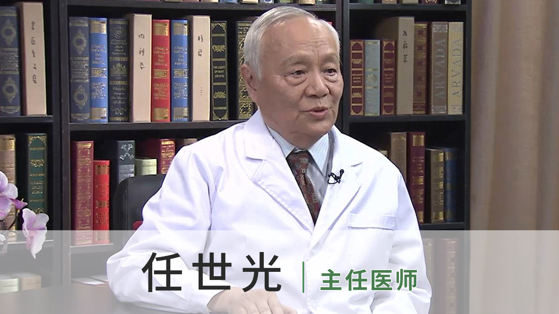 任世光