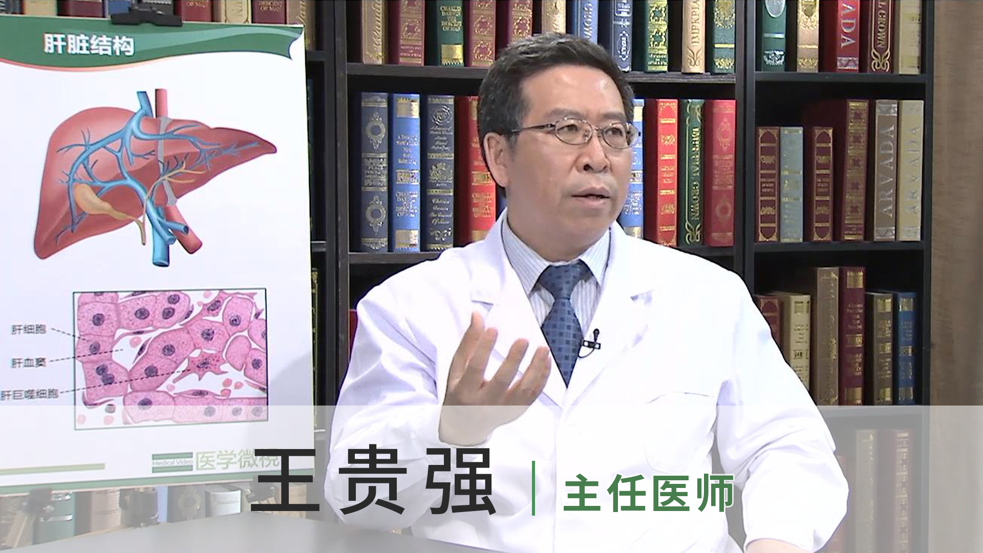王贵强