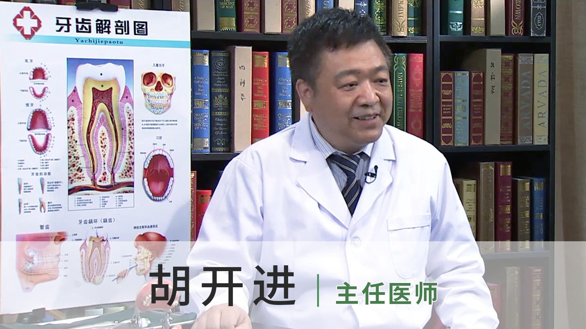 胡开进