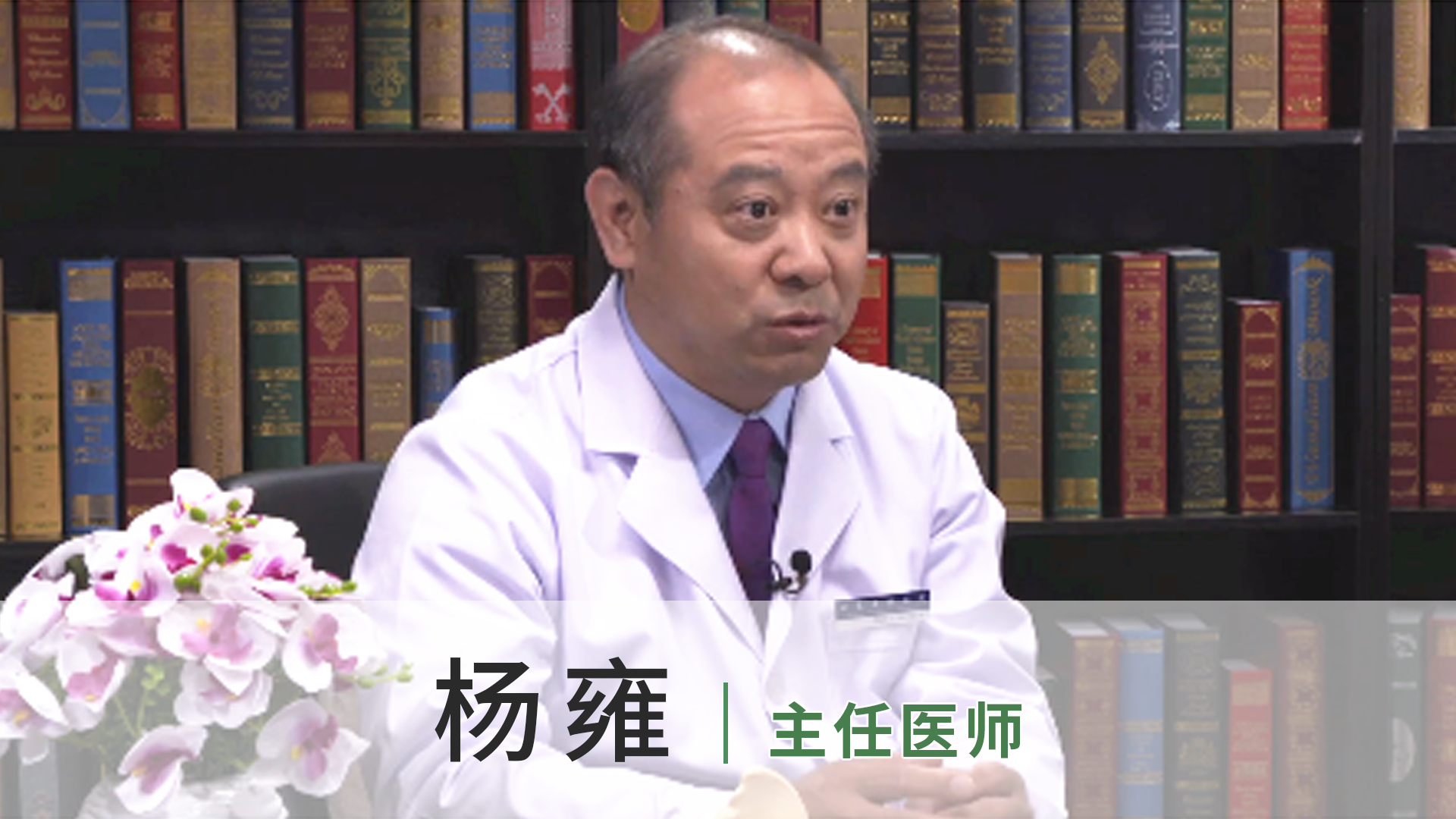 杨雍