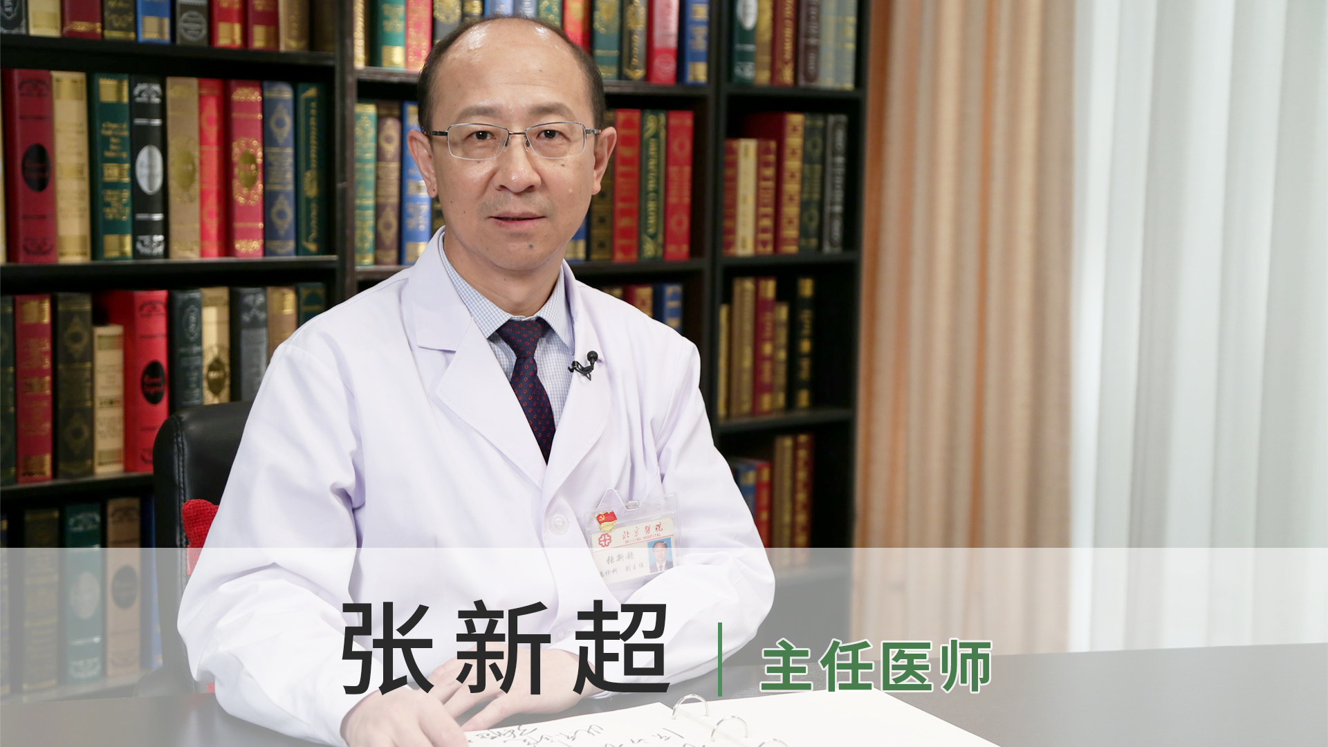 张新超