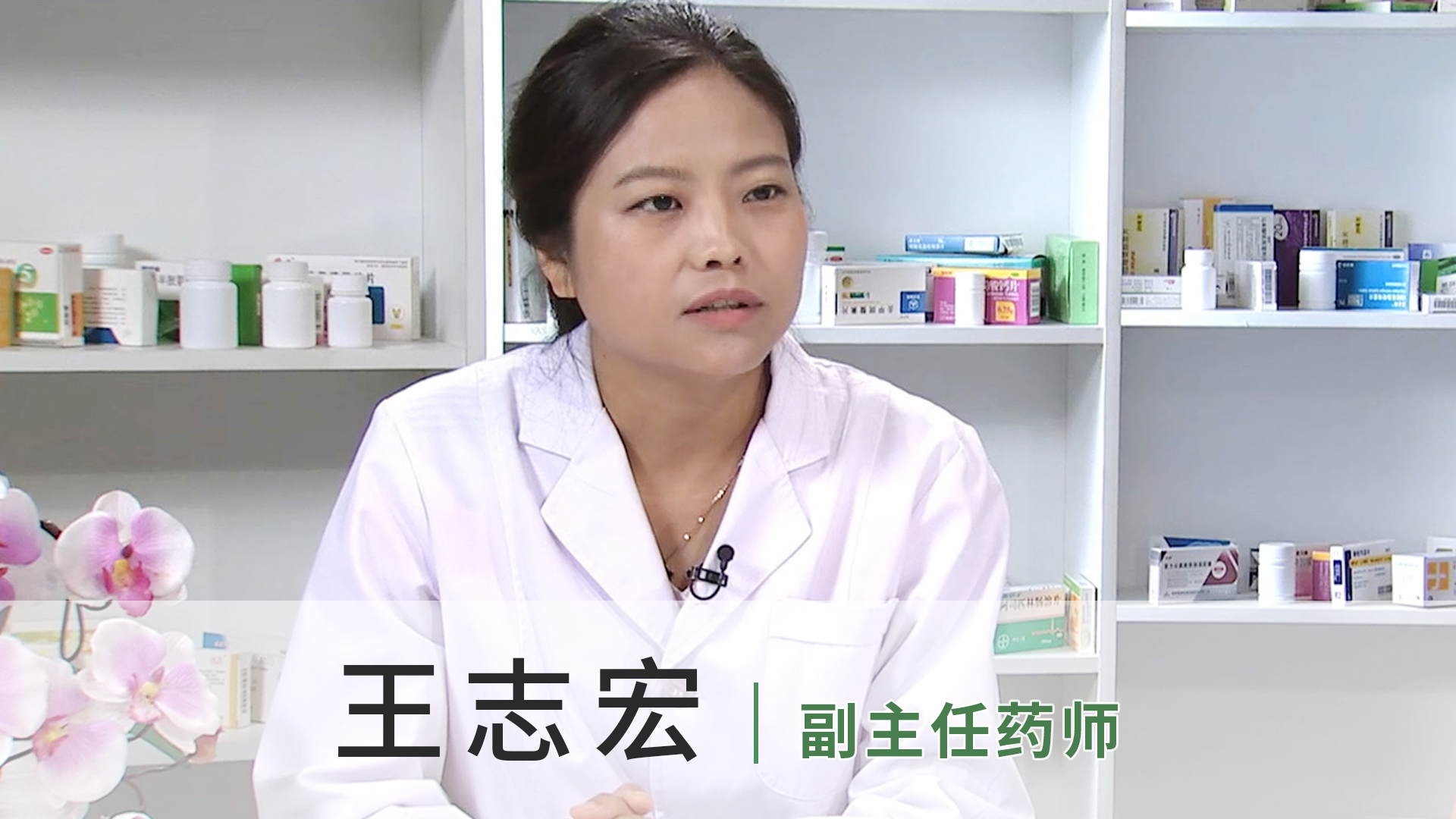 王志宏