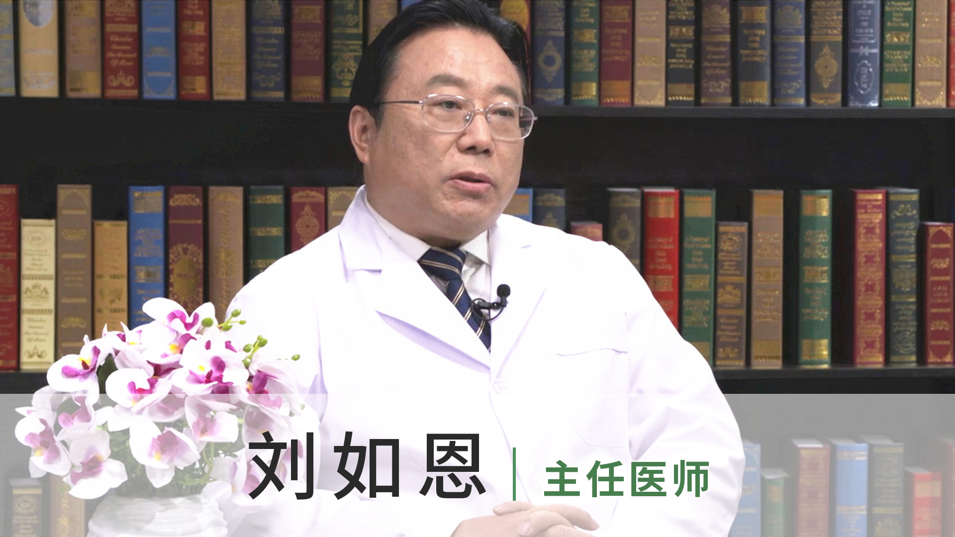 刘如恩