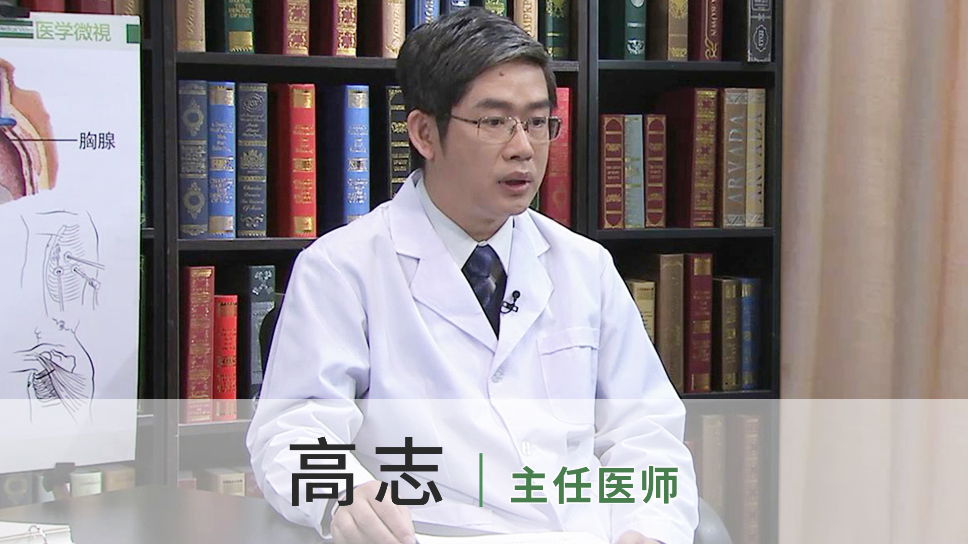 高志