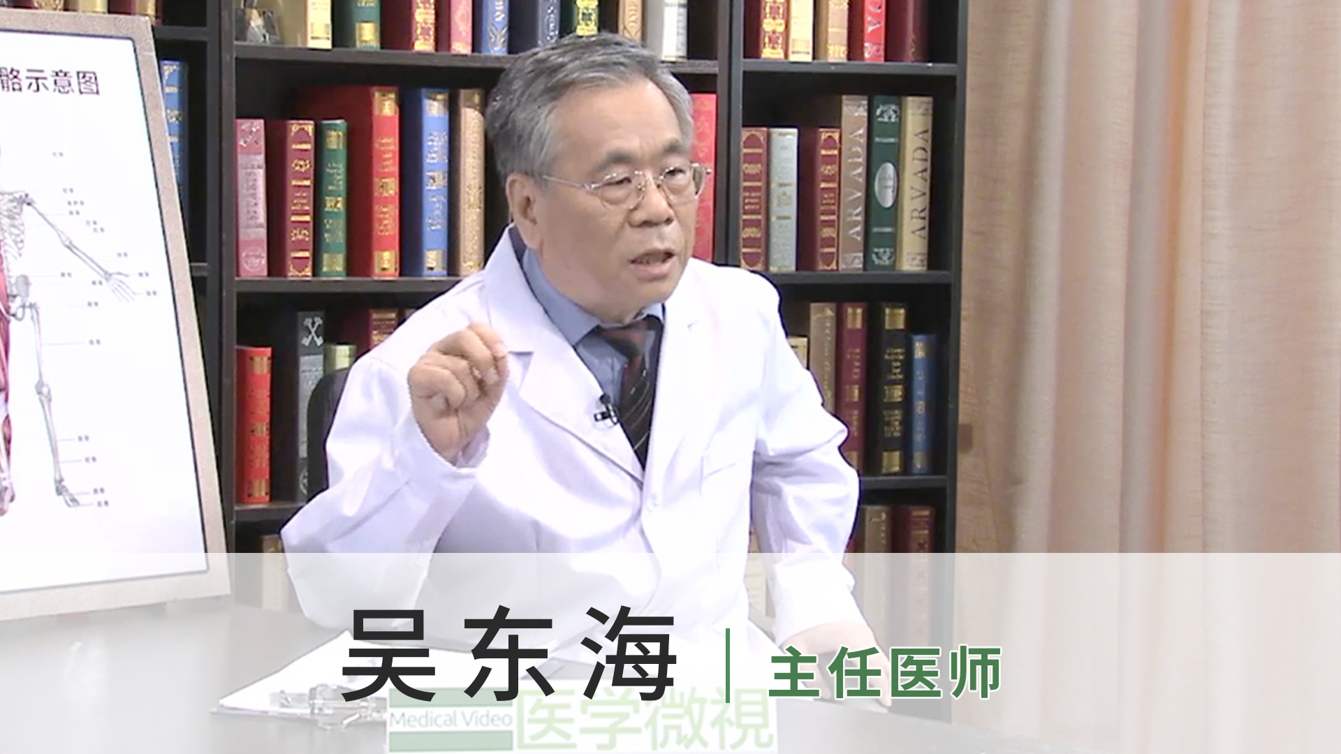吴东海