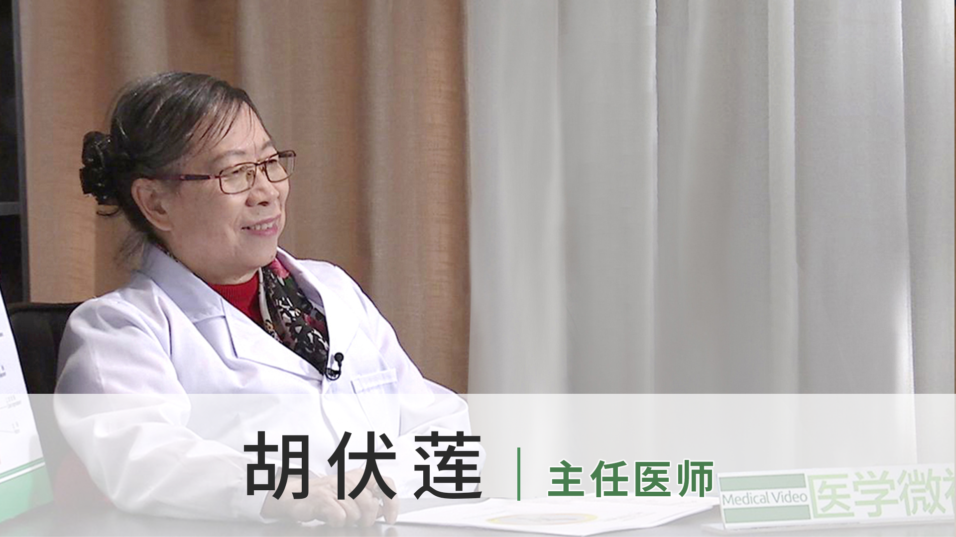 胡伏莲