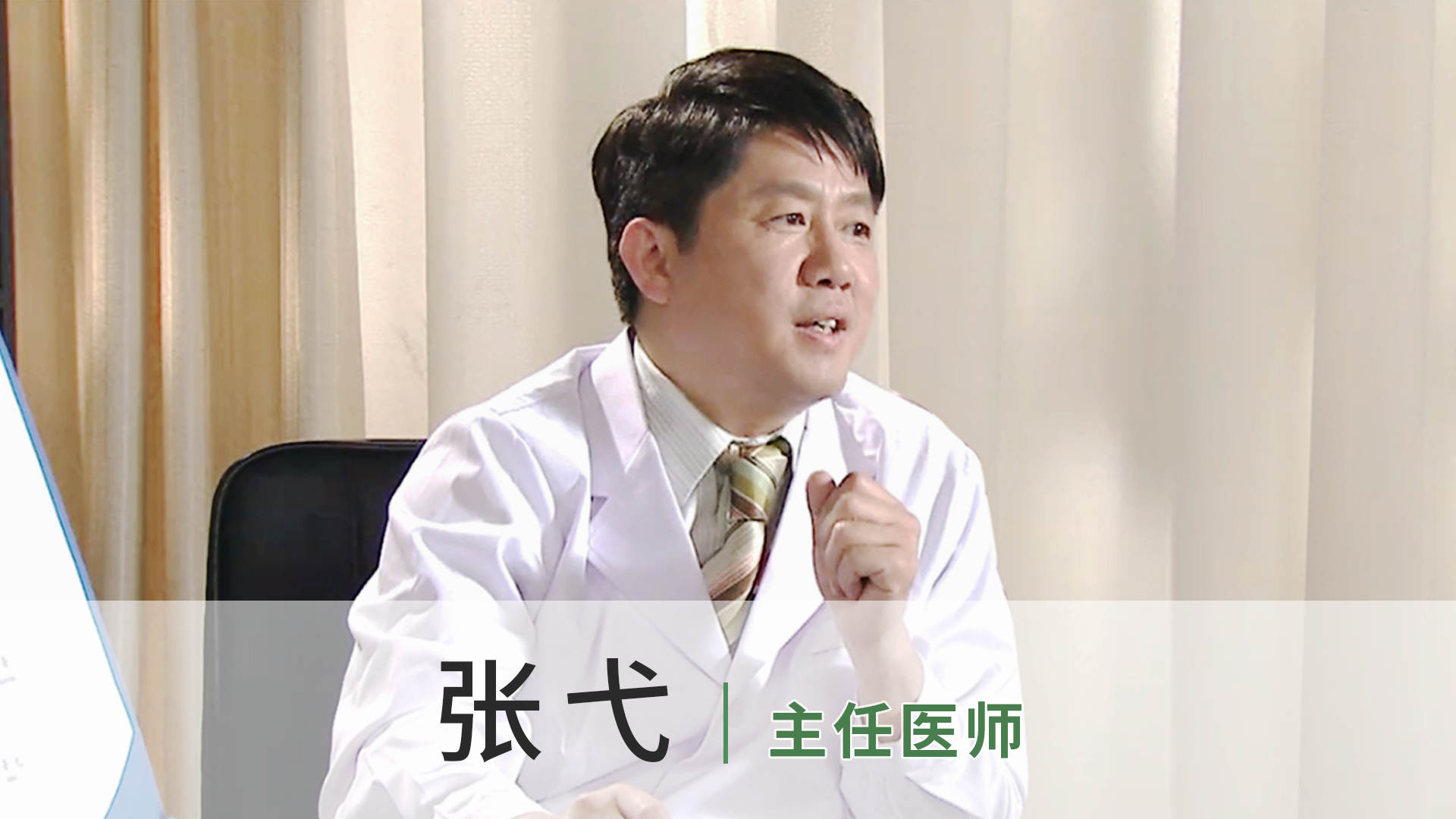 张弋