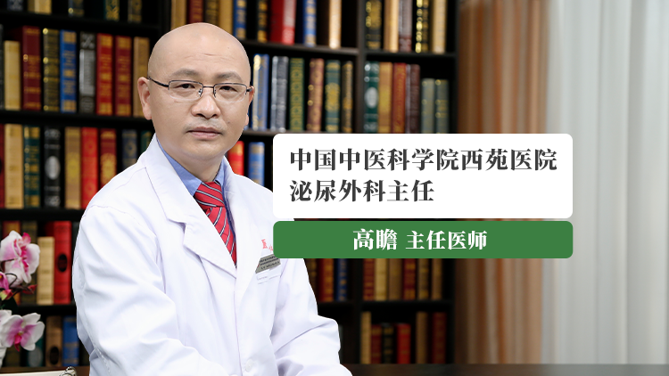 中西医结合治疗慢性前列腺炎