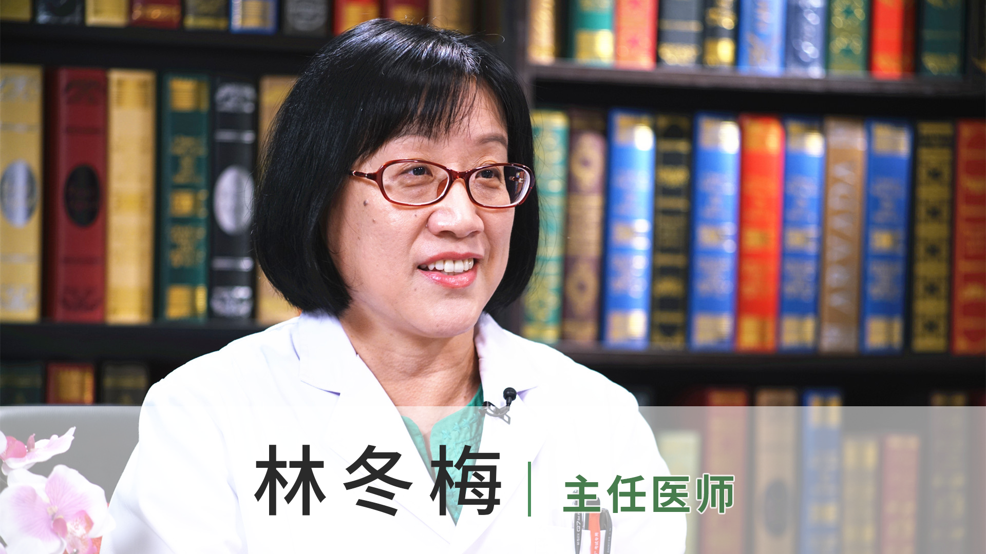林冬梅