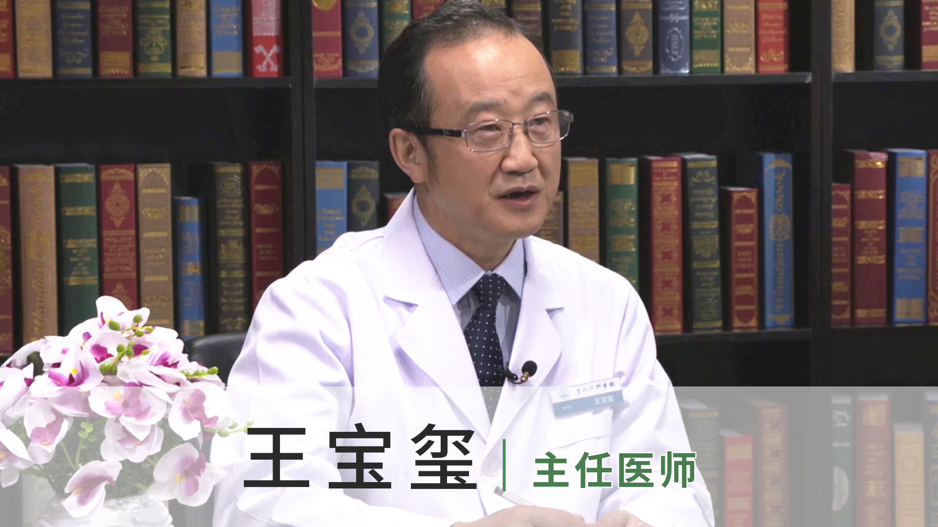 王宝玺