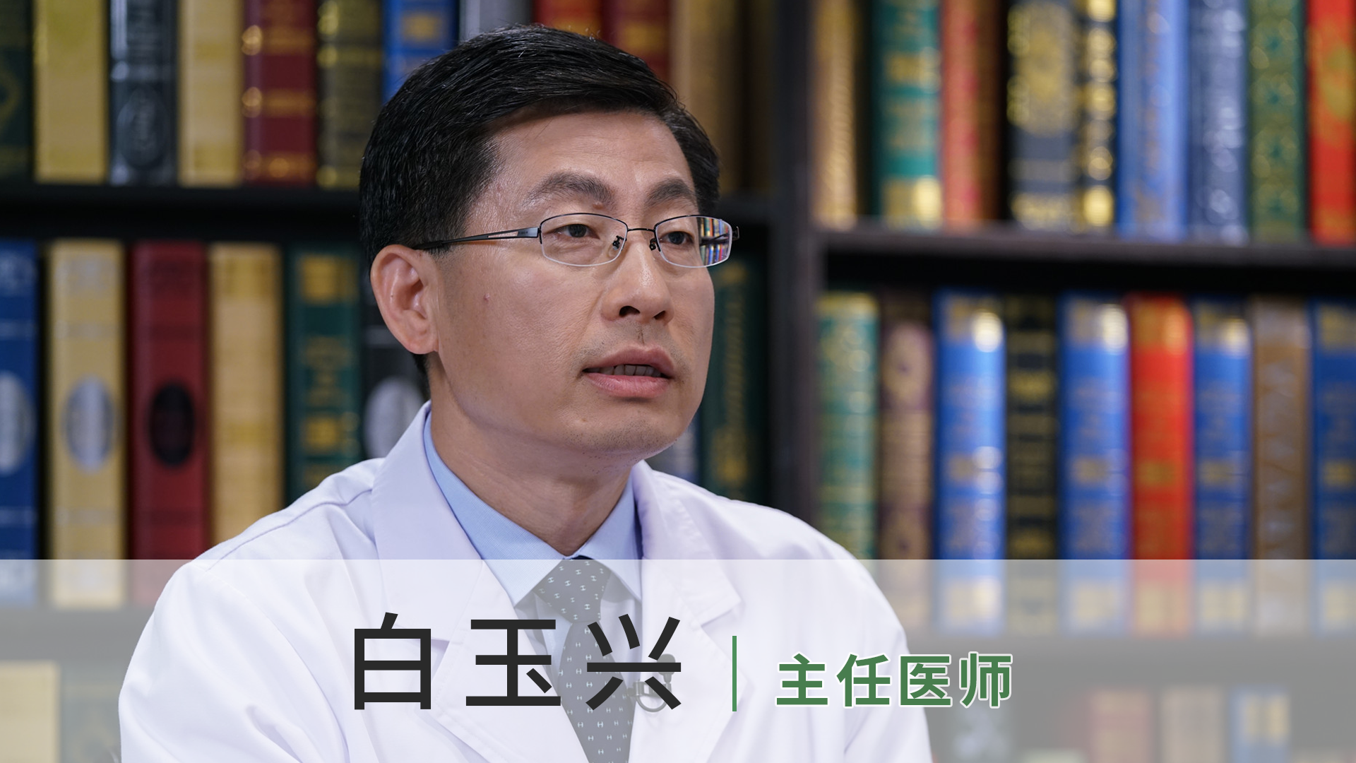 白玉兴