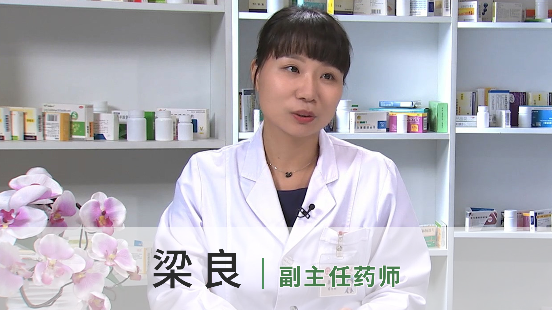 梁良