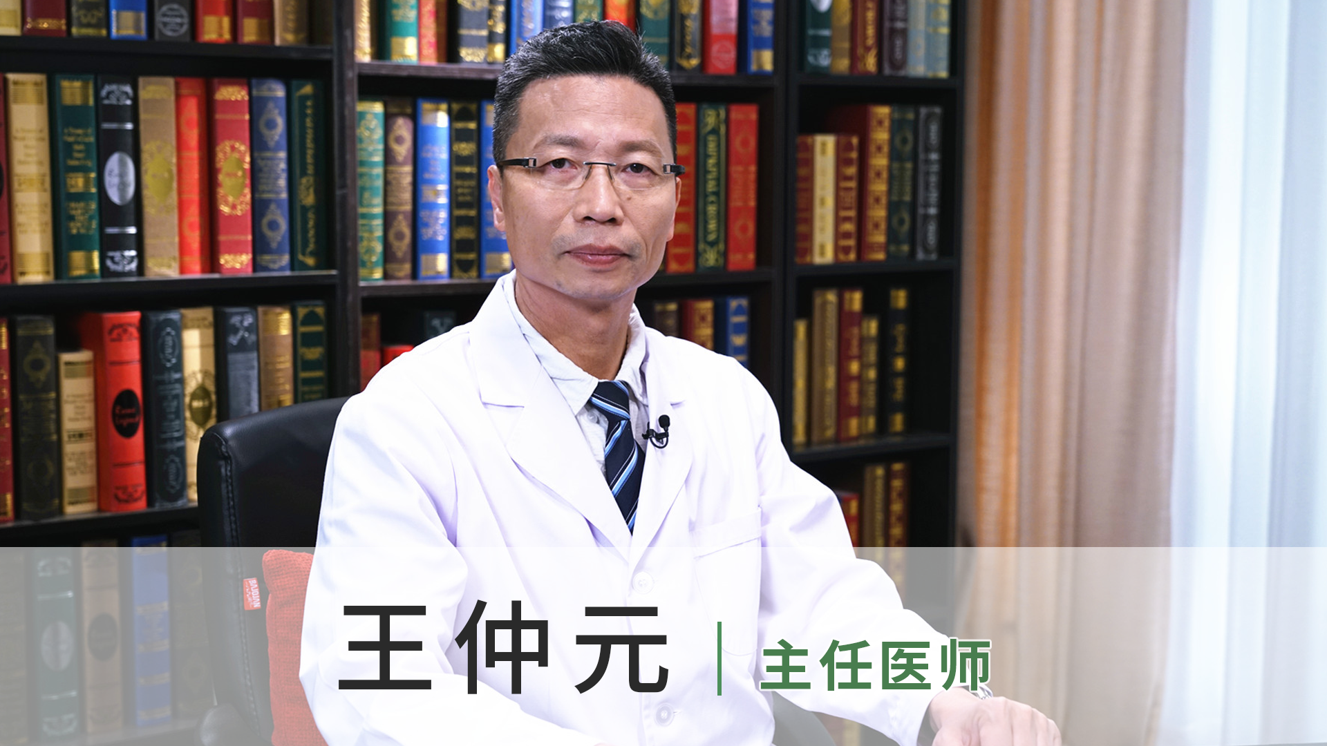 王仲元