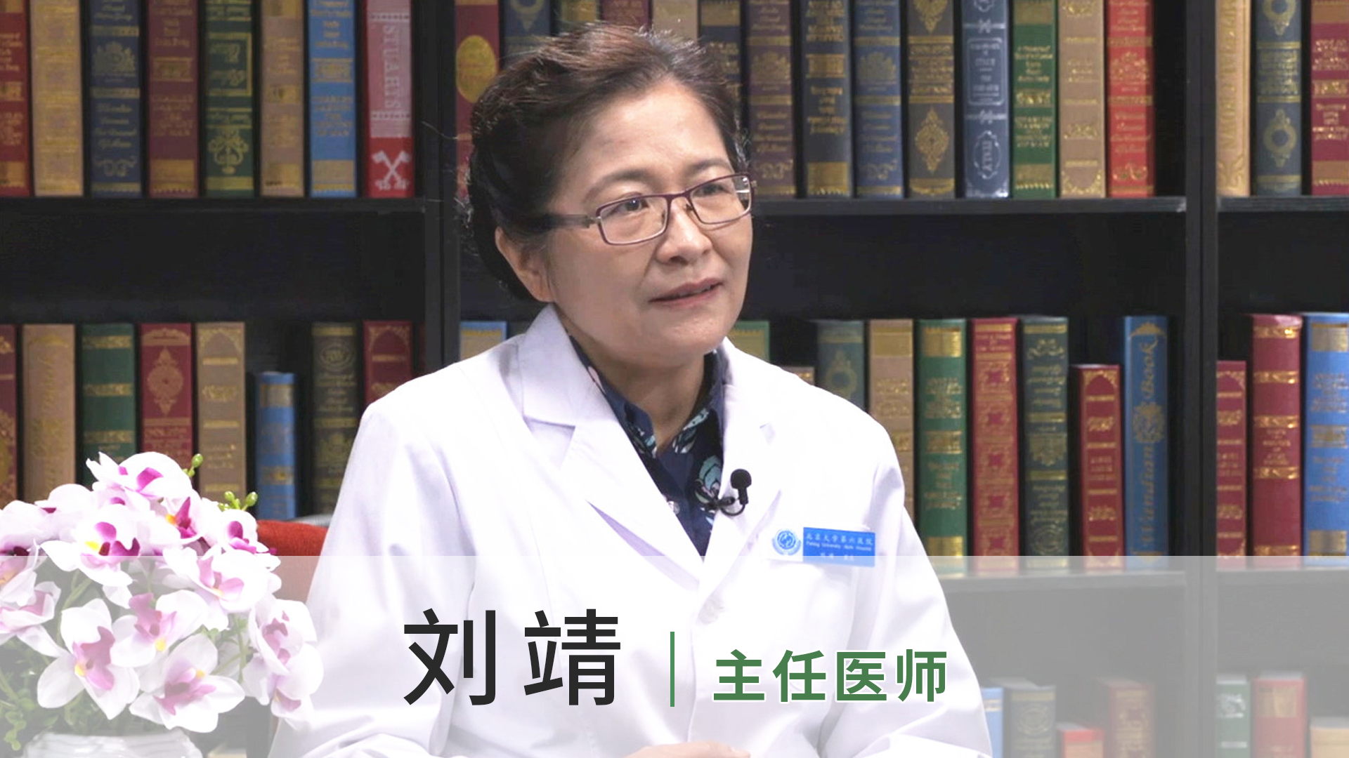 刘靖
