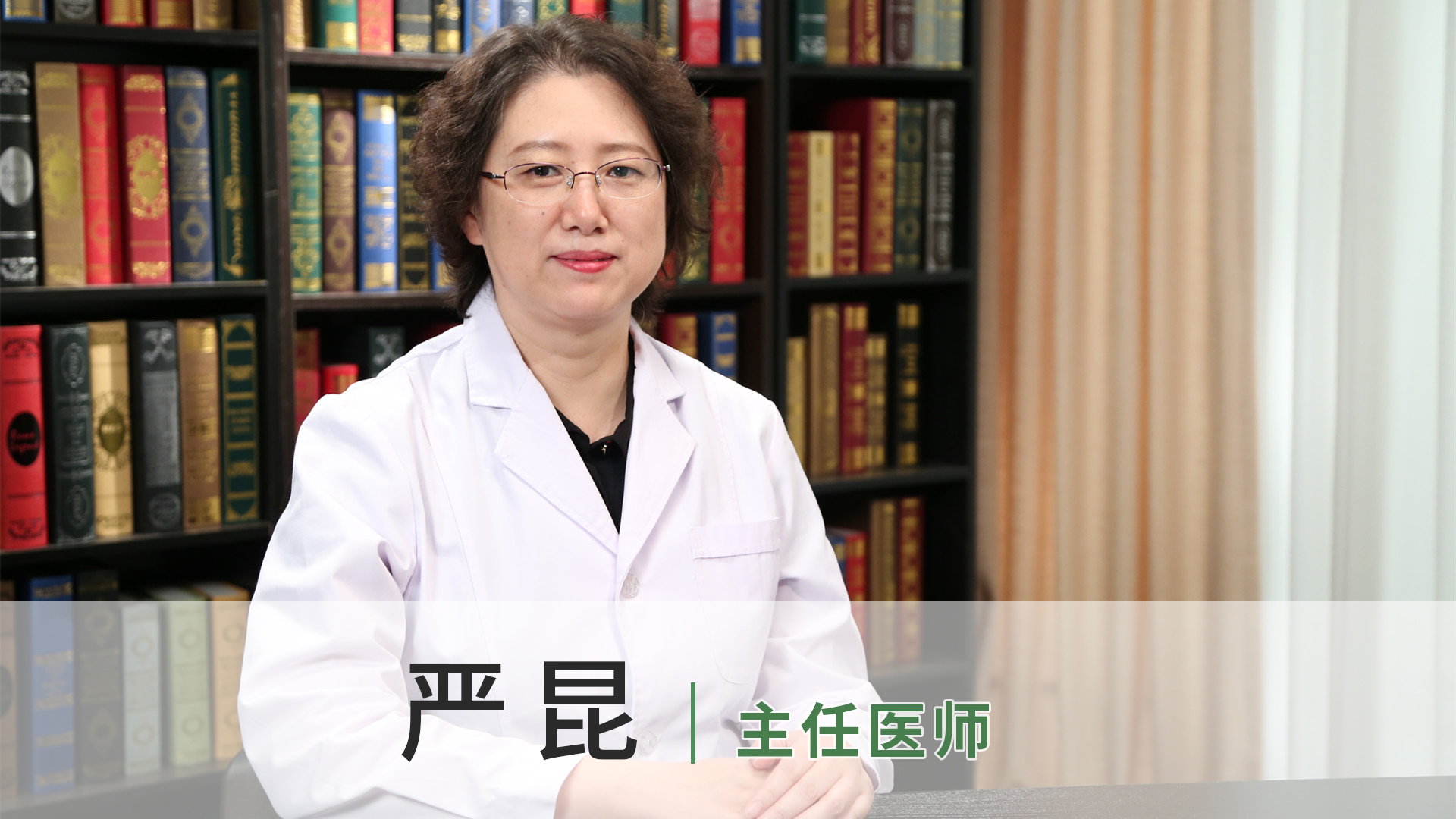 严昆