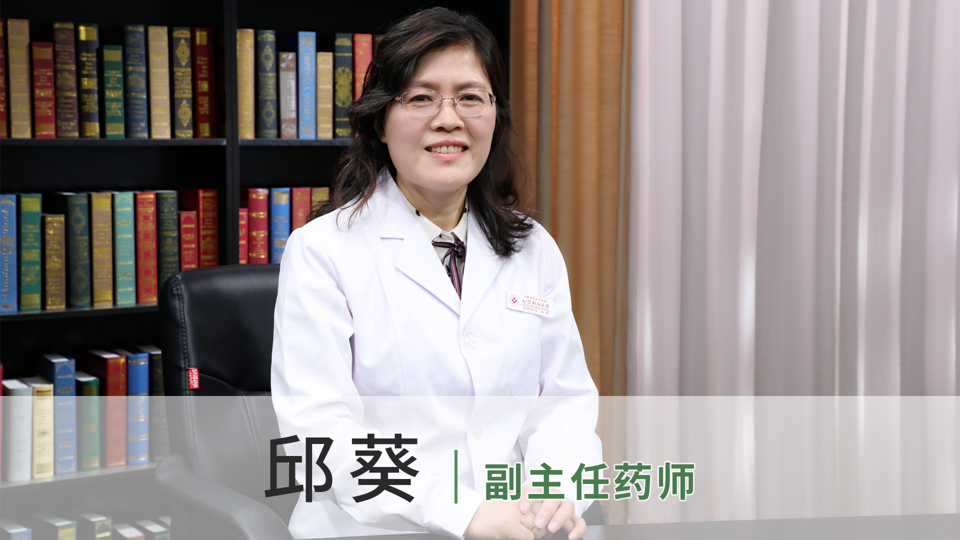邱葵