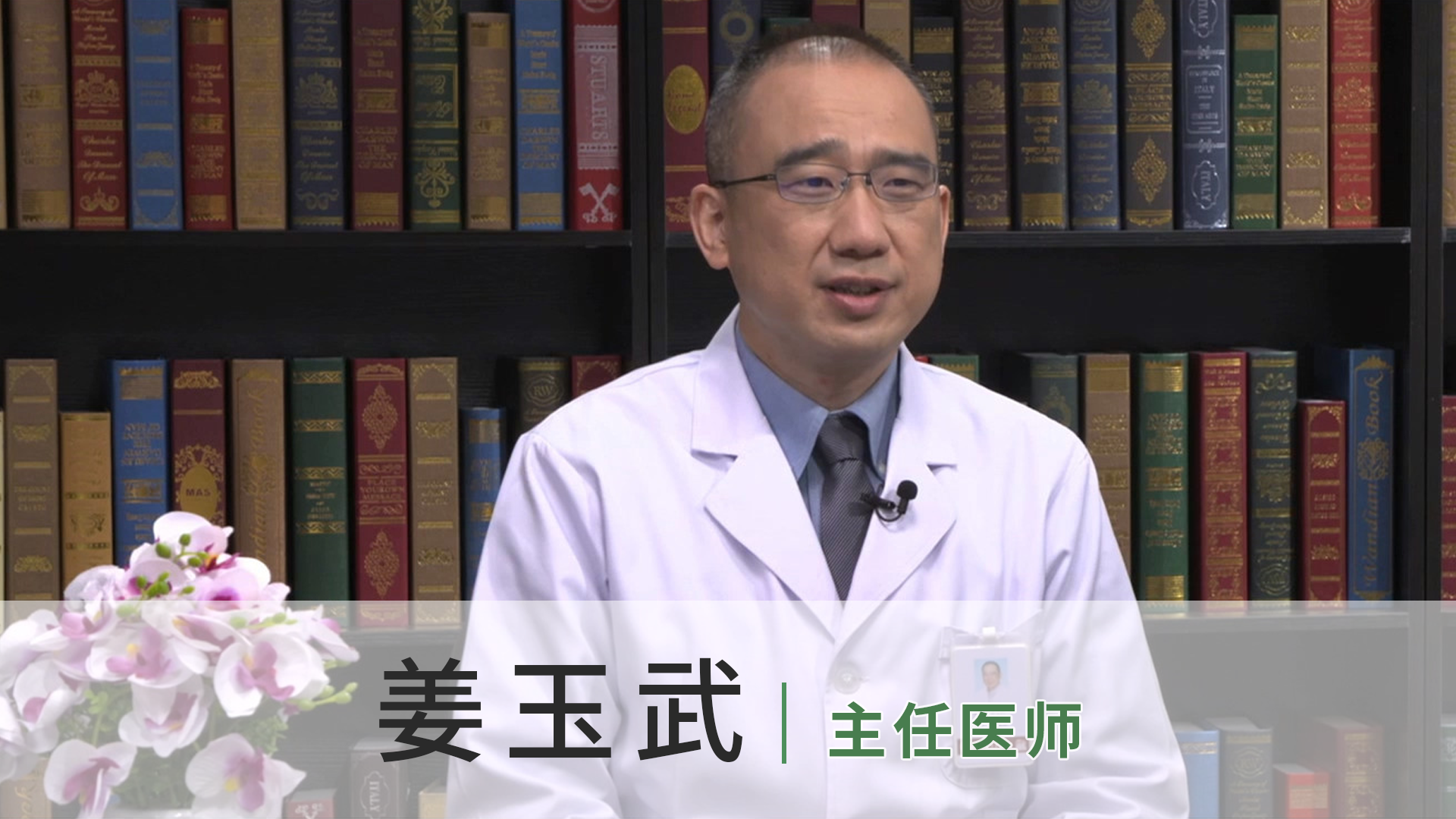 姜玉武