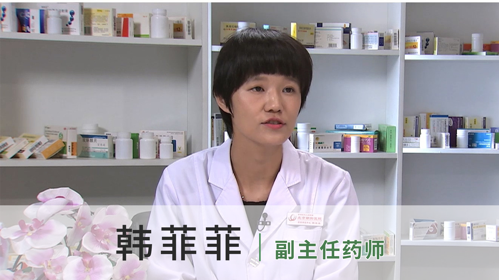 韩菲菲