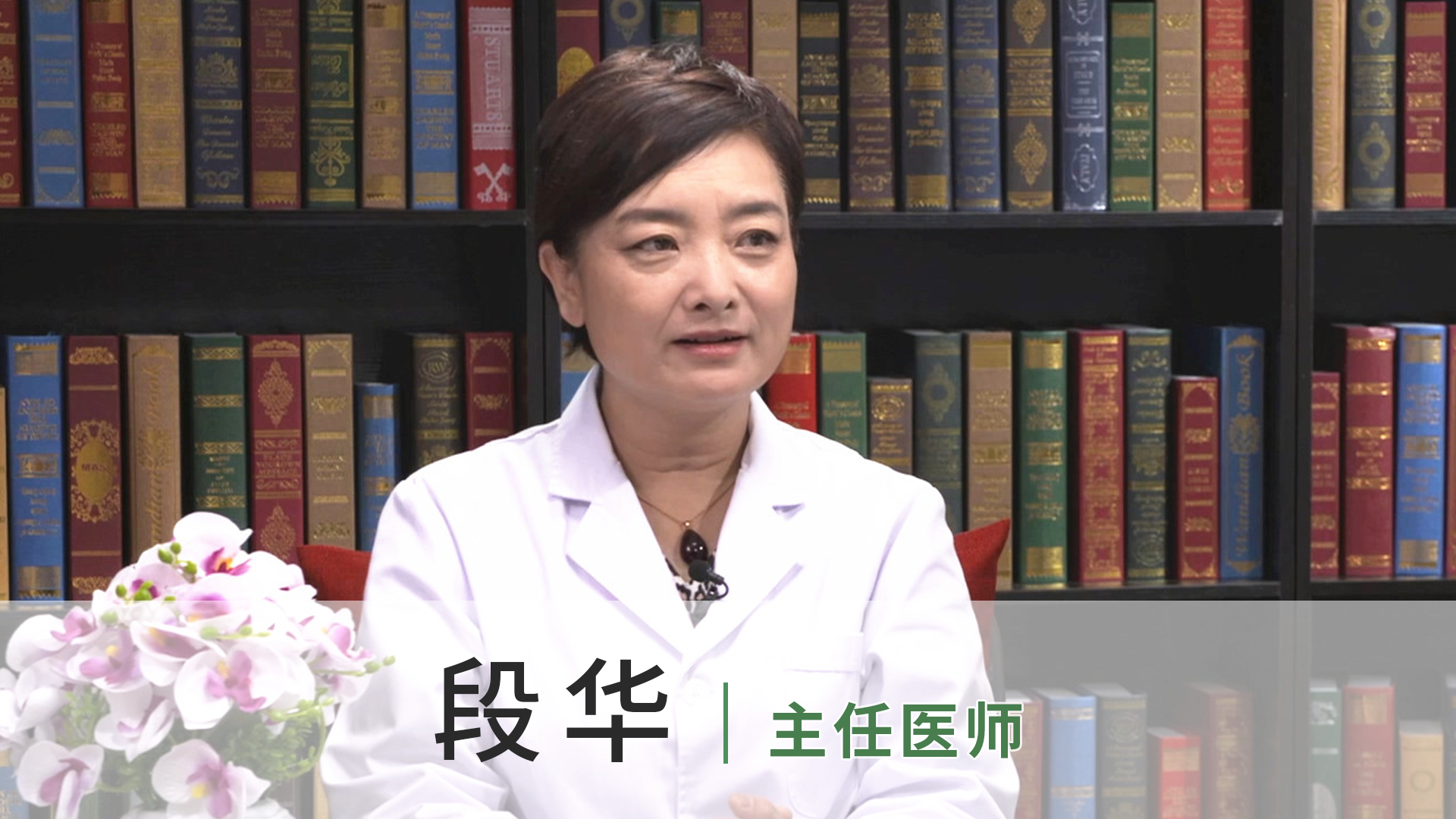 段华
