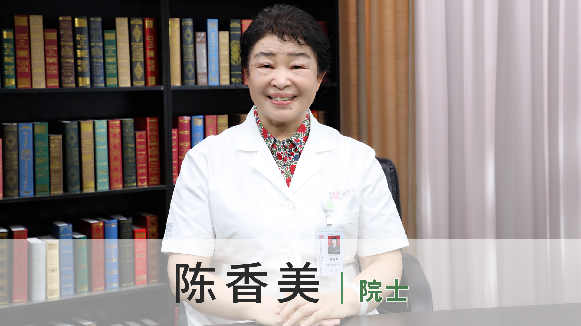 陈香美