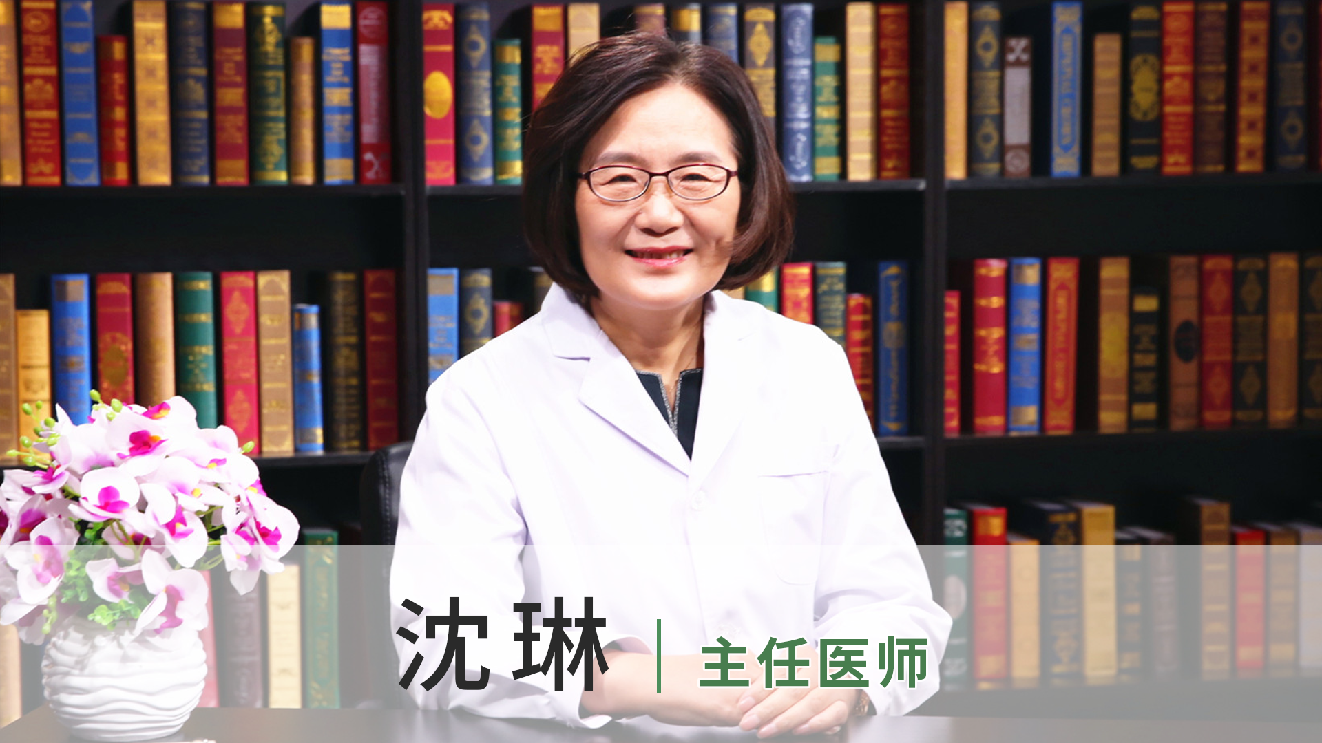 沈琳