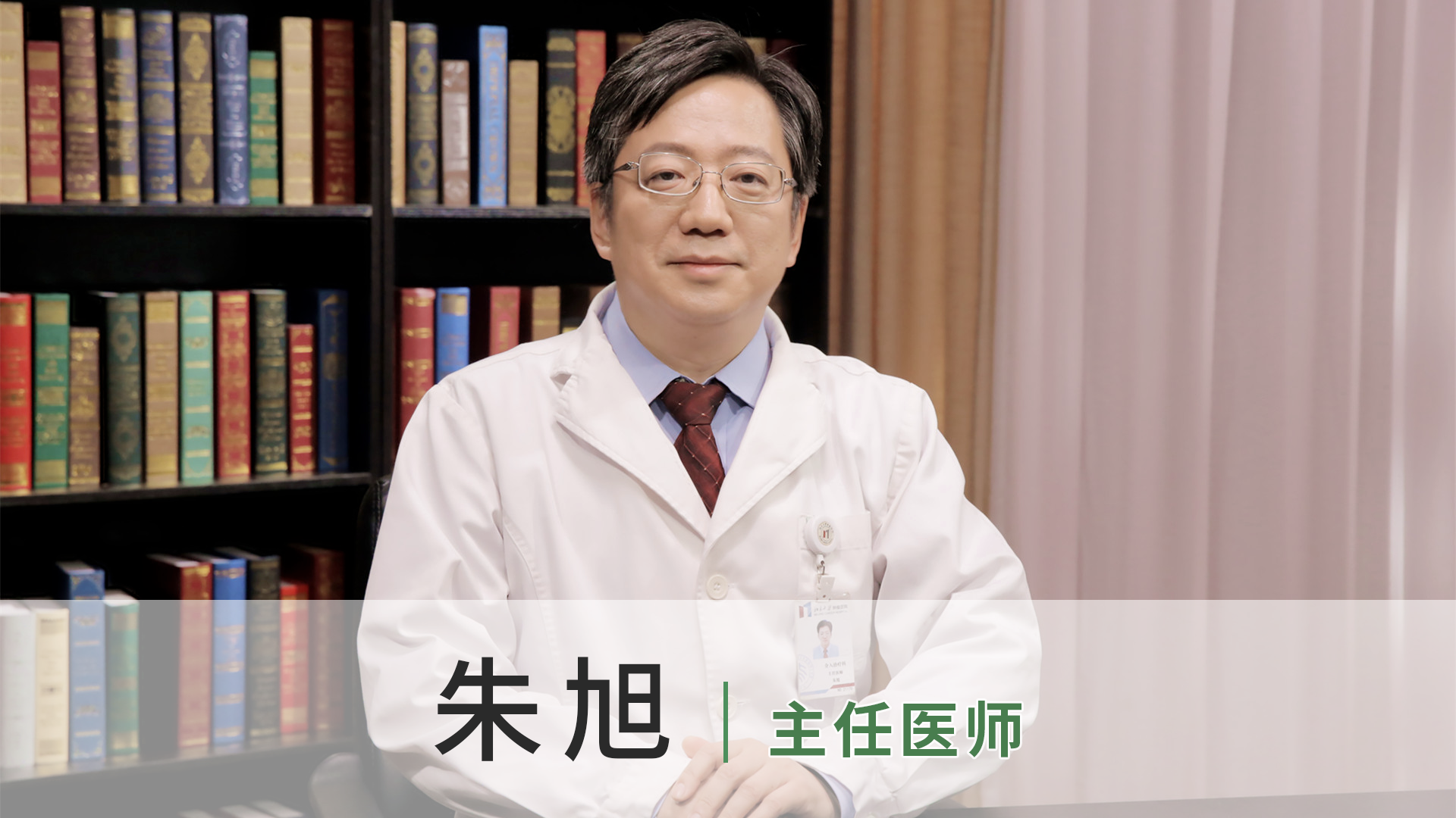 朱旭