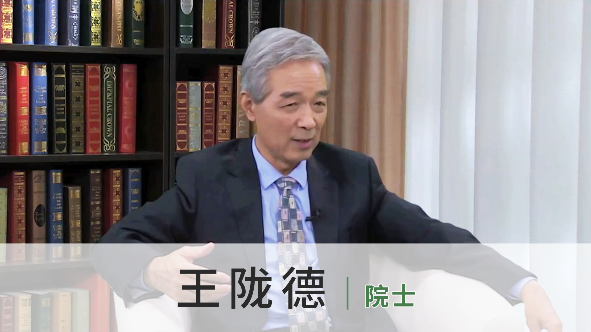 王陇德