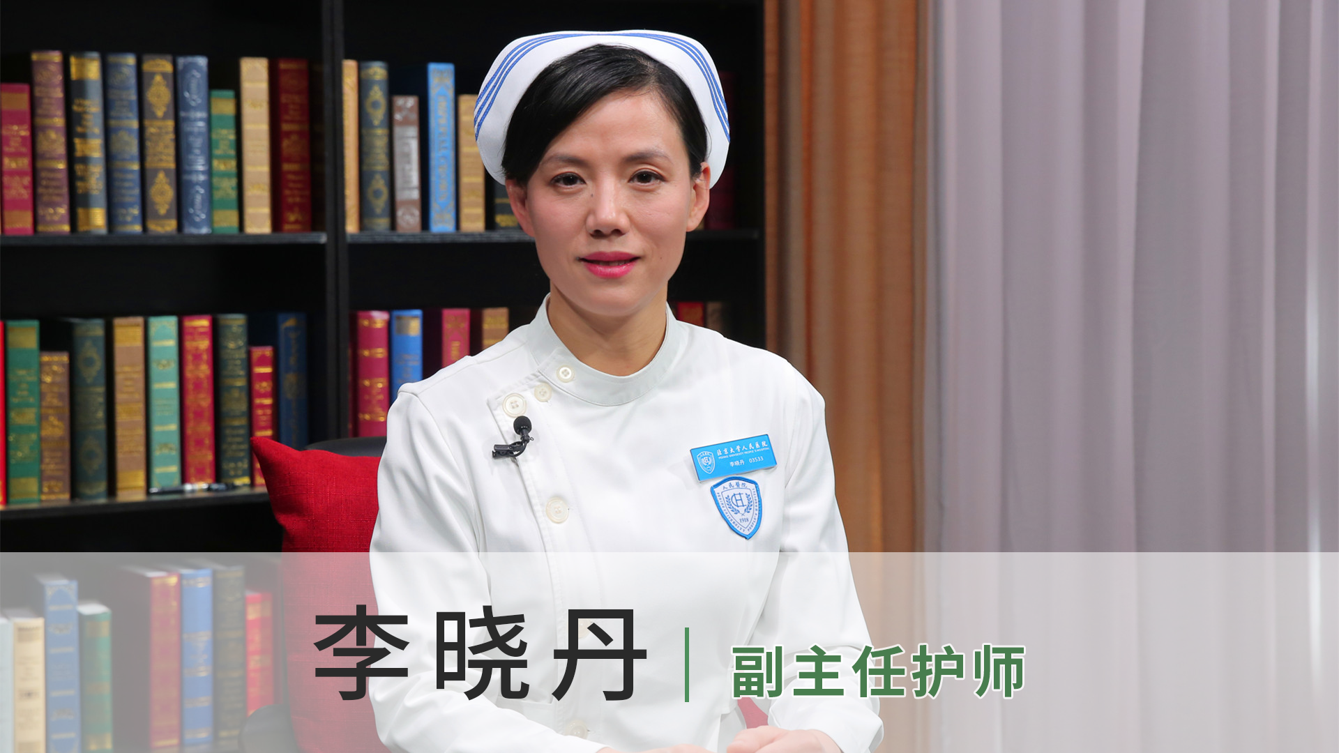 李晓丹
