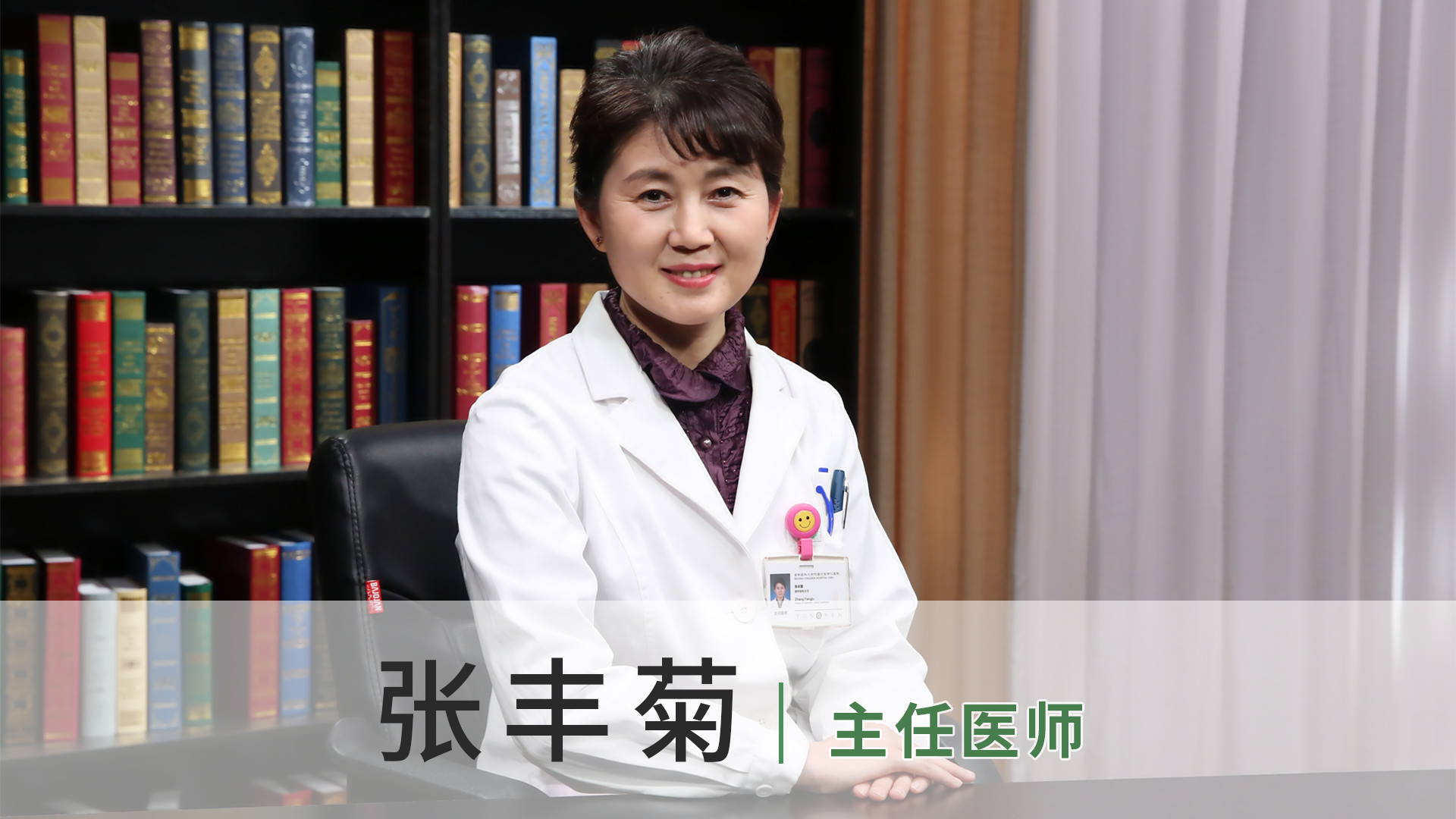 张丰菊