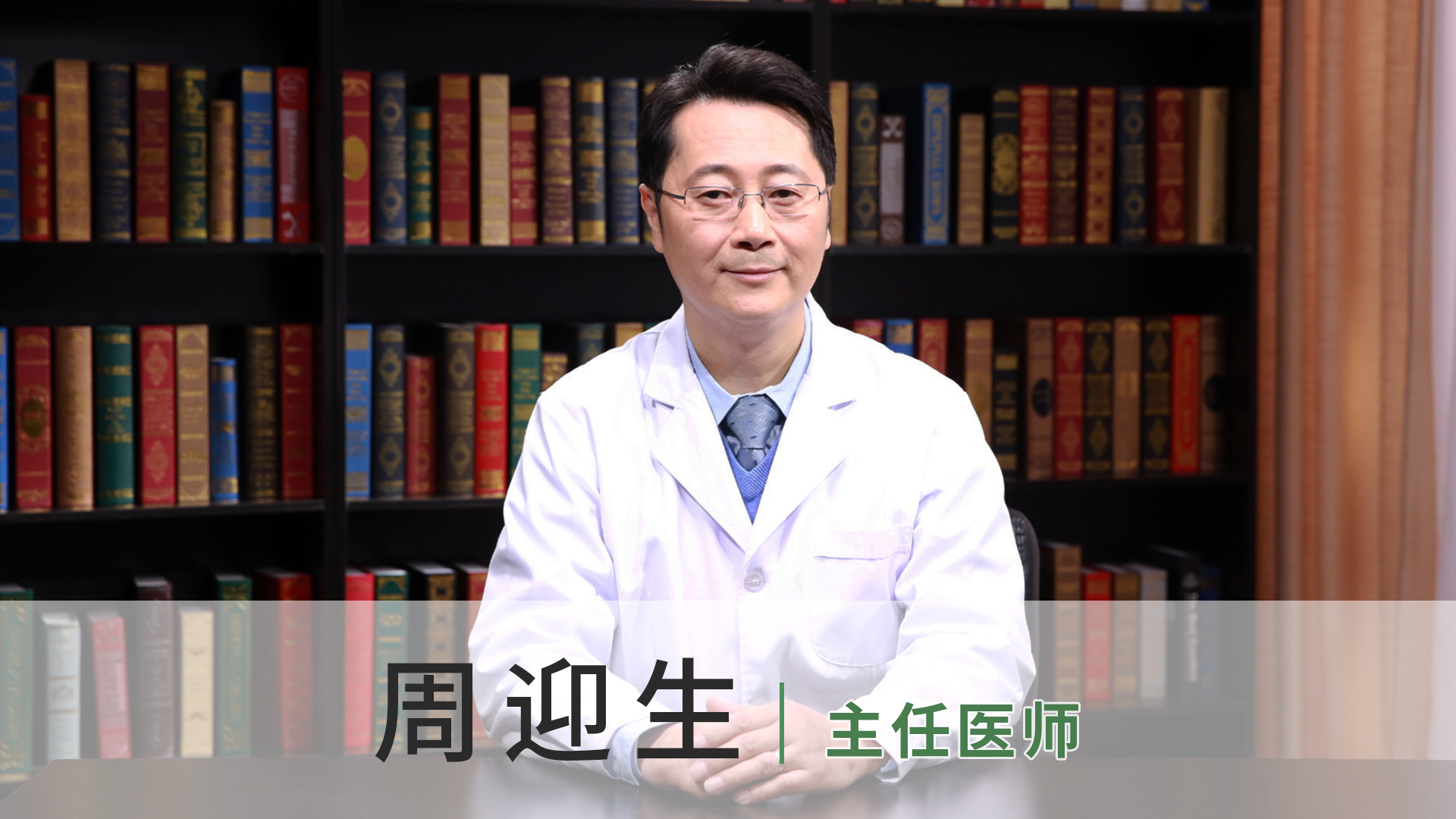 周迎生