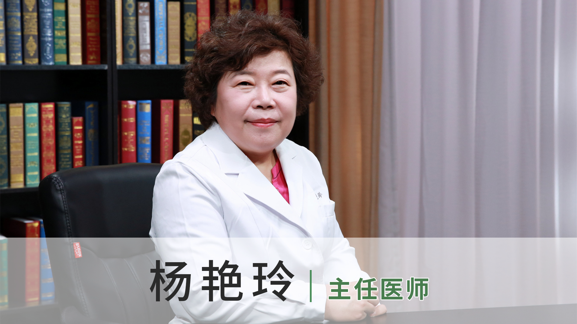 杨艳玲