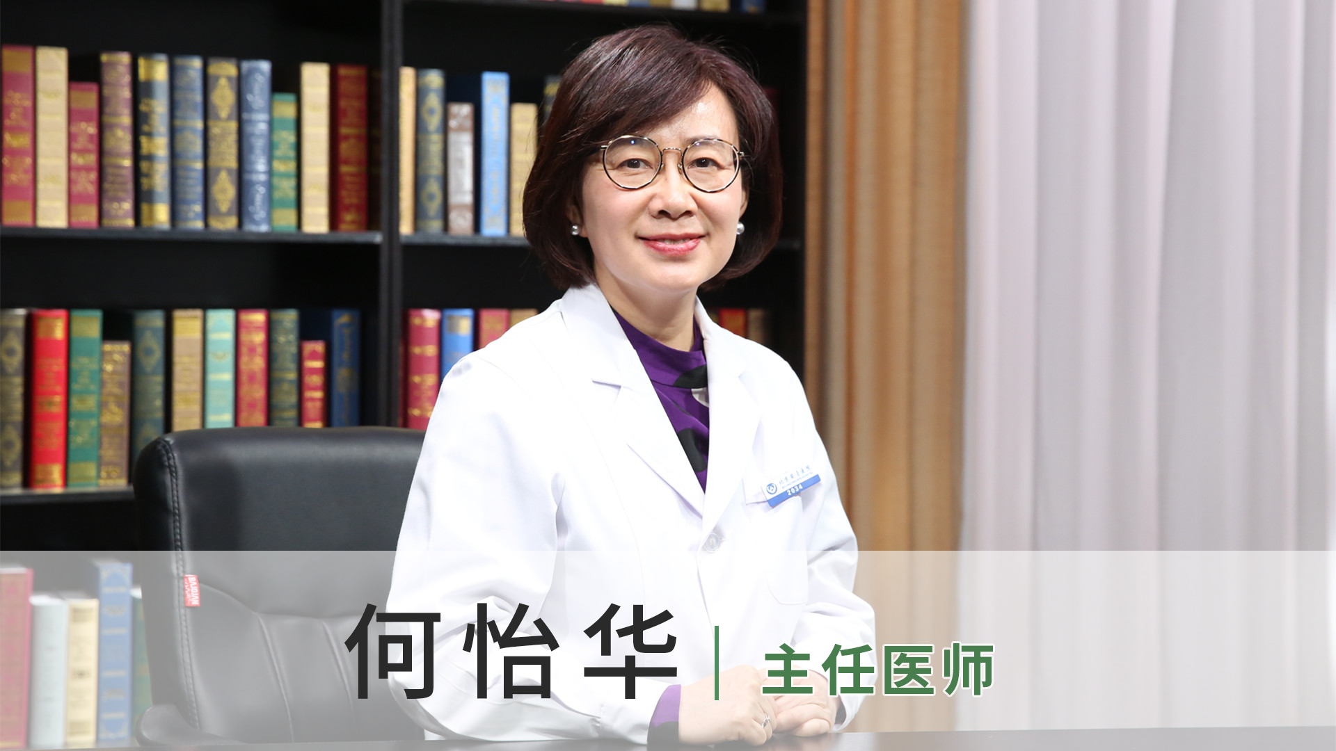 何怡华