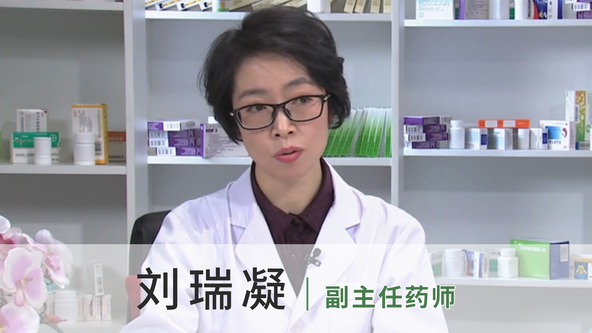刘瑞凝